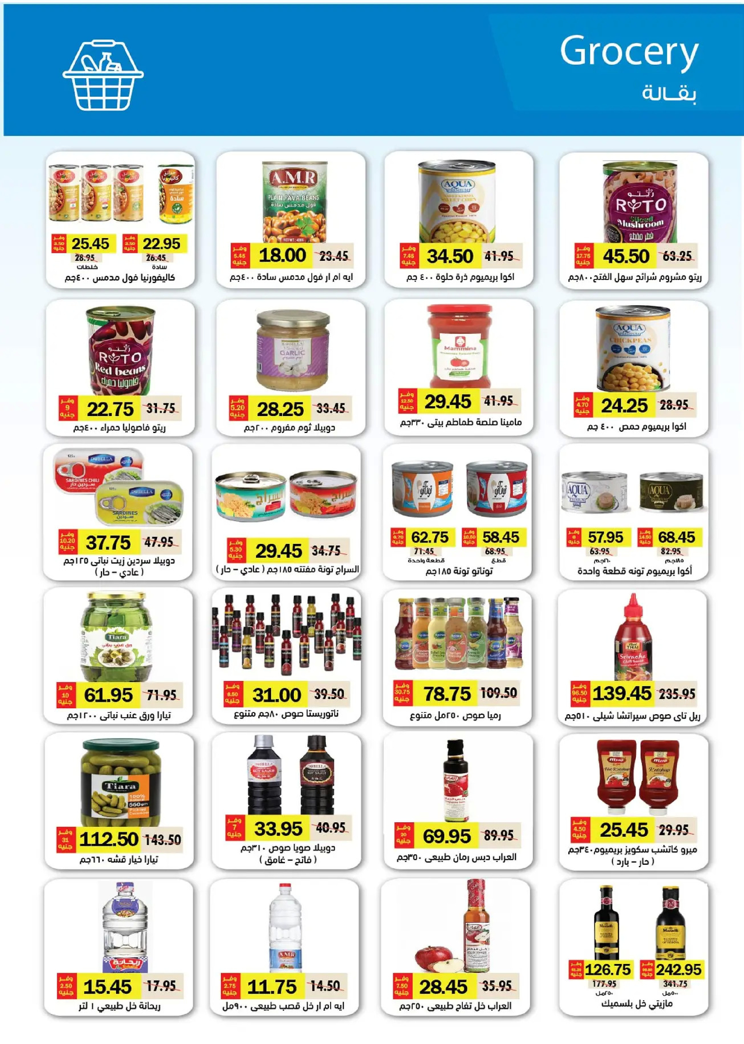 Royal House Egypt Offers from 25 December to 20 January 2026 Monthly magazine of offers