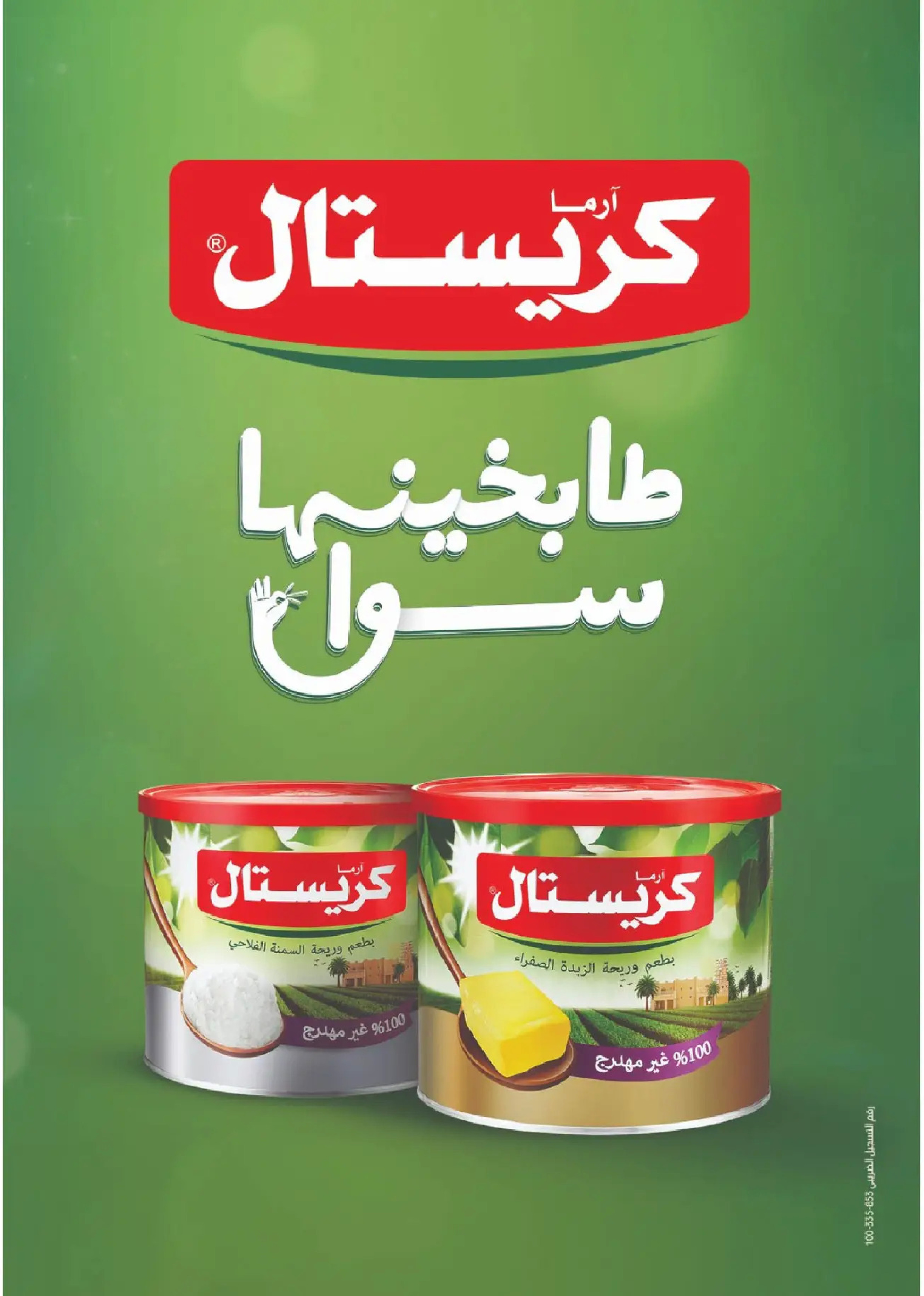 Royal House Egypt Offers from 25 December to 20 January 2026 Monthly magazine of offers