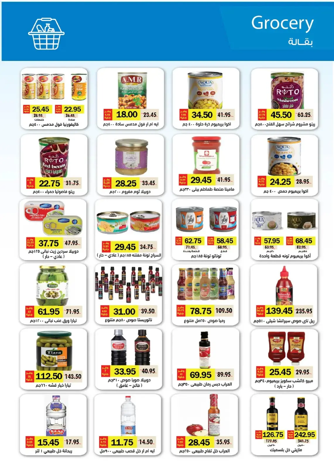 صفحة 44 ضمن المجلة الشهرية للعروض في رويال هاوس مصر