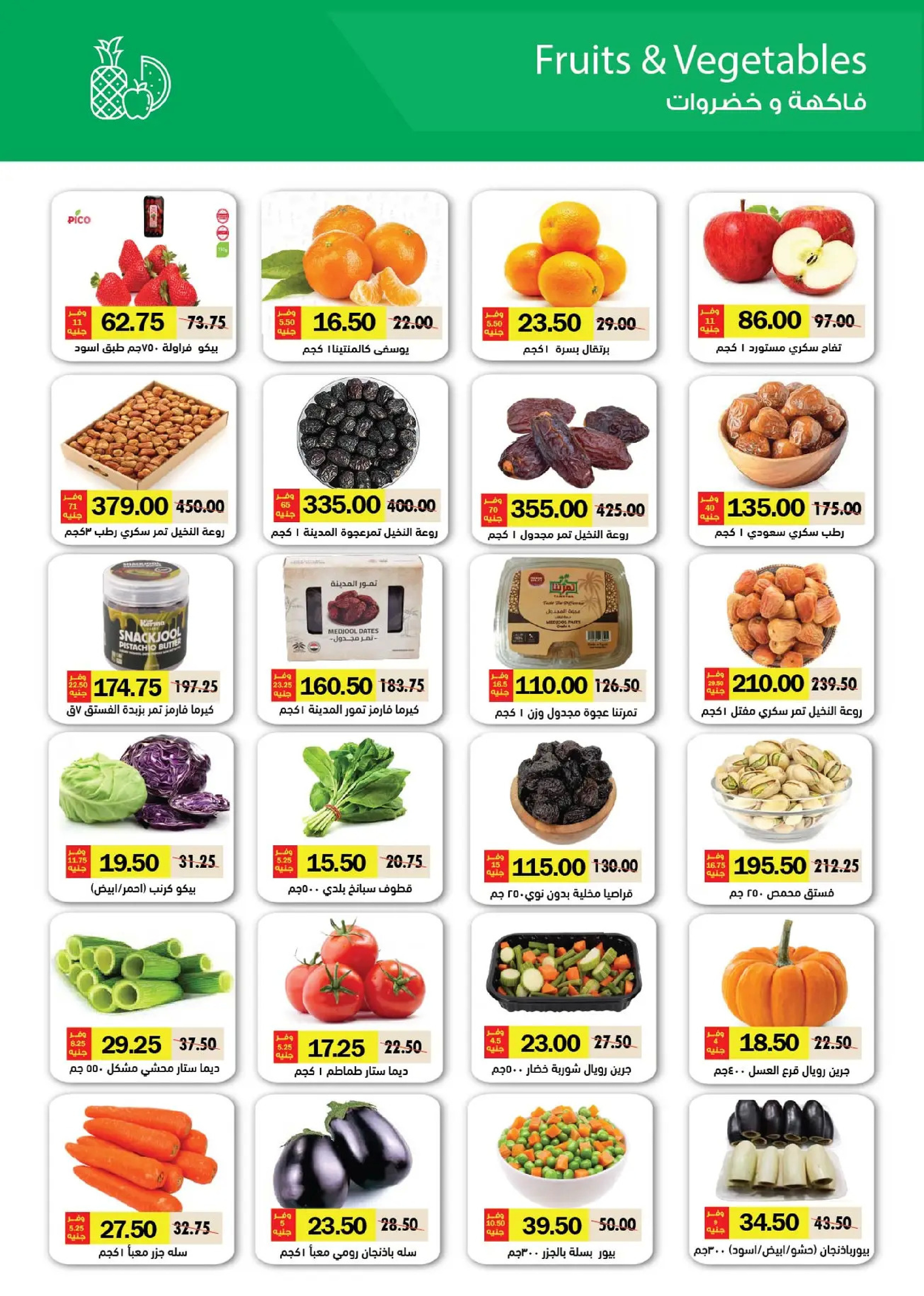 Royal House Egypt Offers from 25 December to 20 January 2026 Monthly magazine of offers