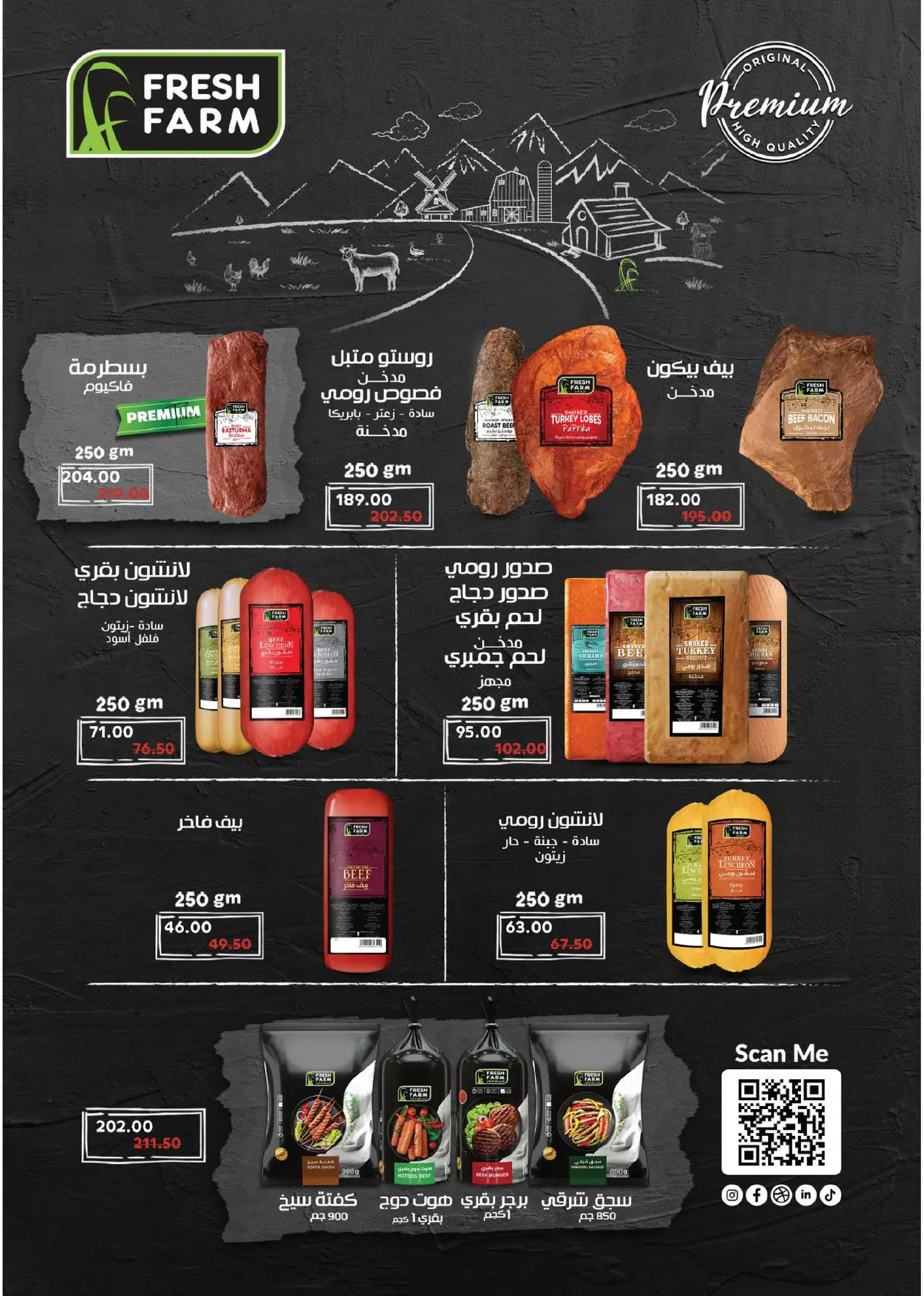 Royal House Egypt Offers from 25 December to 20 January 2026 Monthly magazine of offers