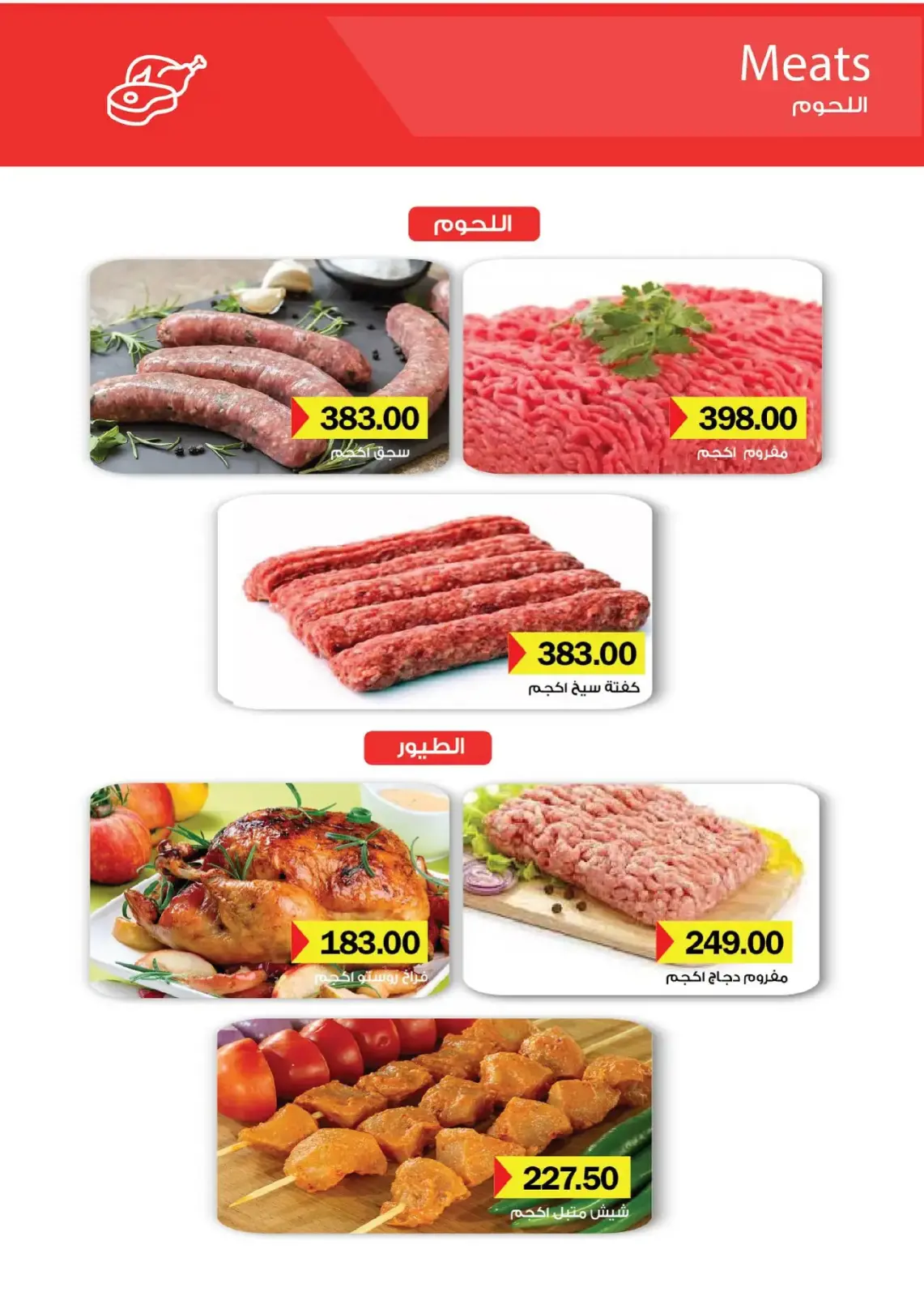 صفحة 51 ضمن المجلة الشهرية للعروض في رويال هاوس مصر