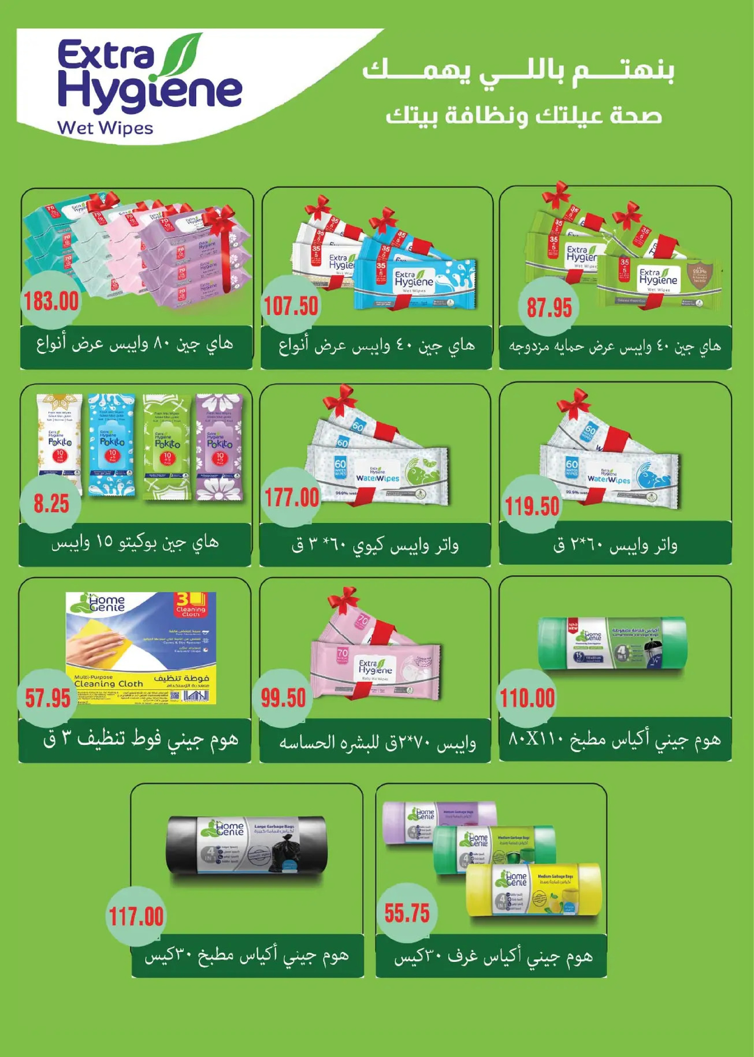 Royal House Egypt Offers from 25 December to 20 January 2026 Monthly magazine of offers