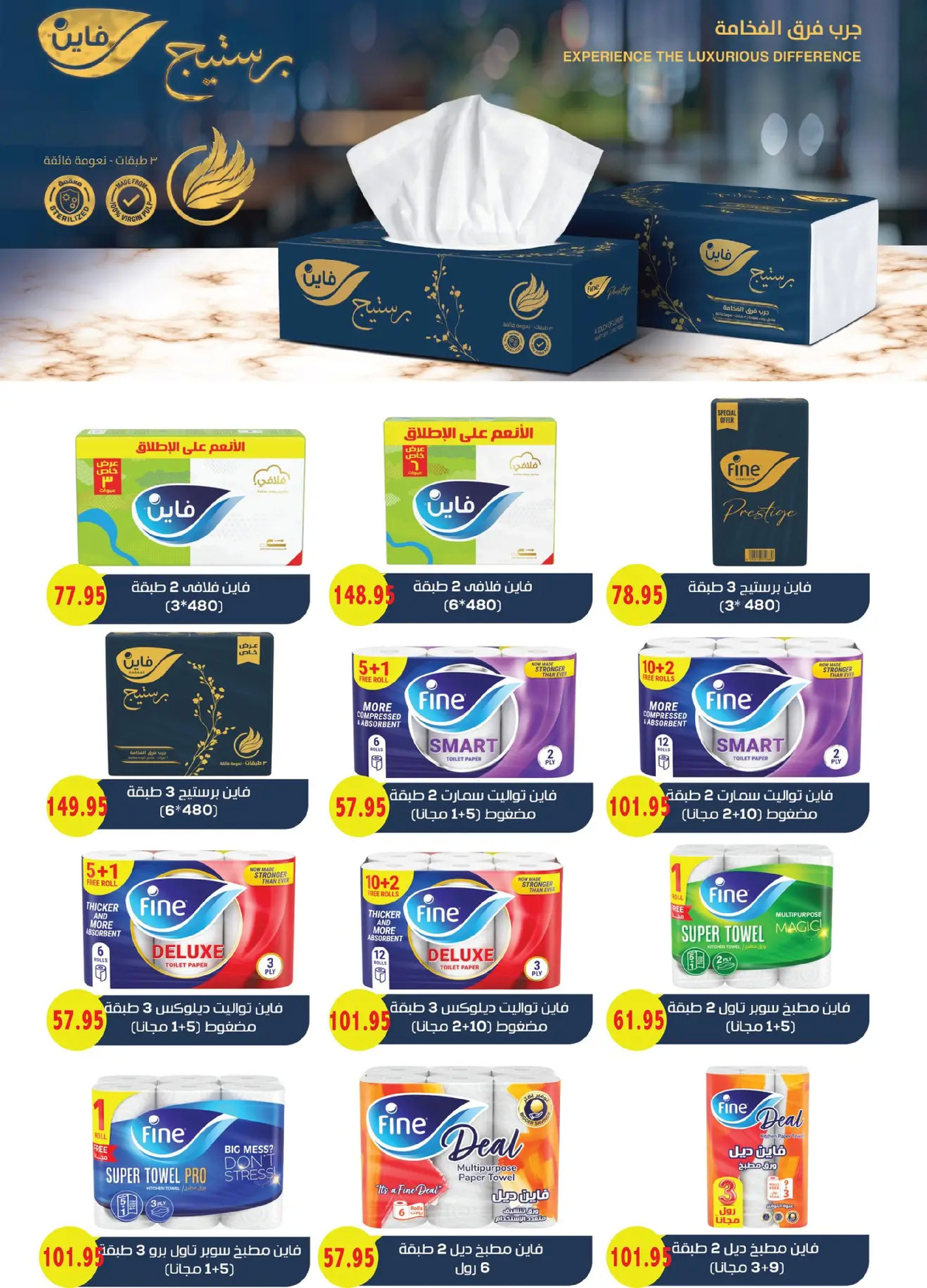 Royal House Egypt Offers from 25 December to 20 January 2026 Monthly magazine of offers