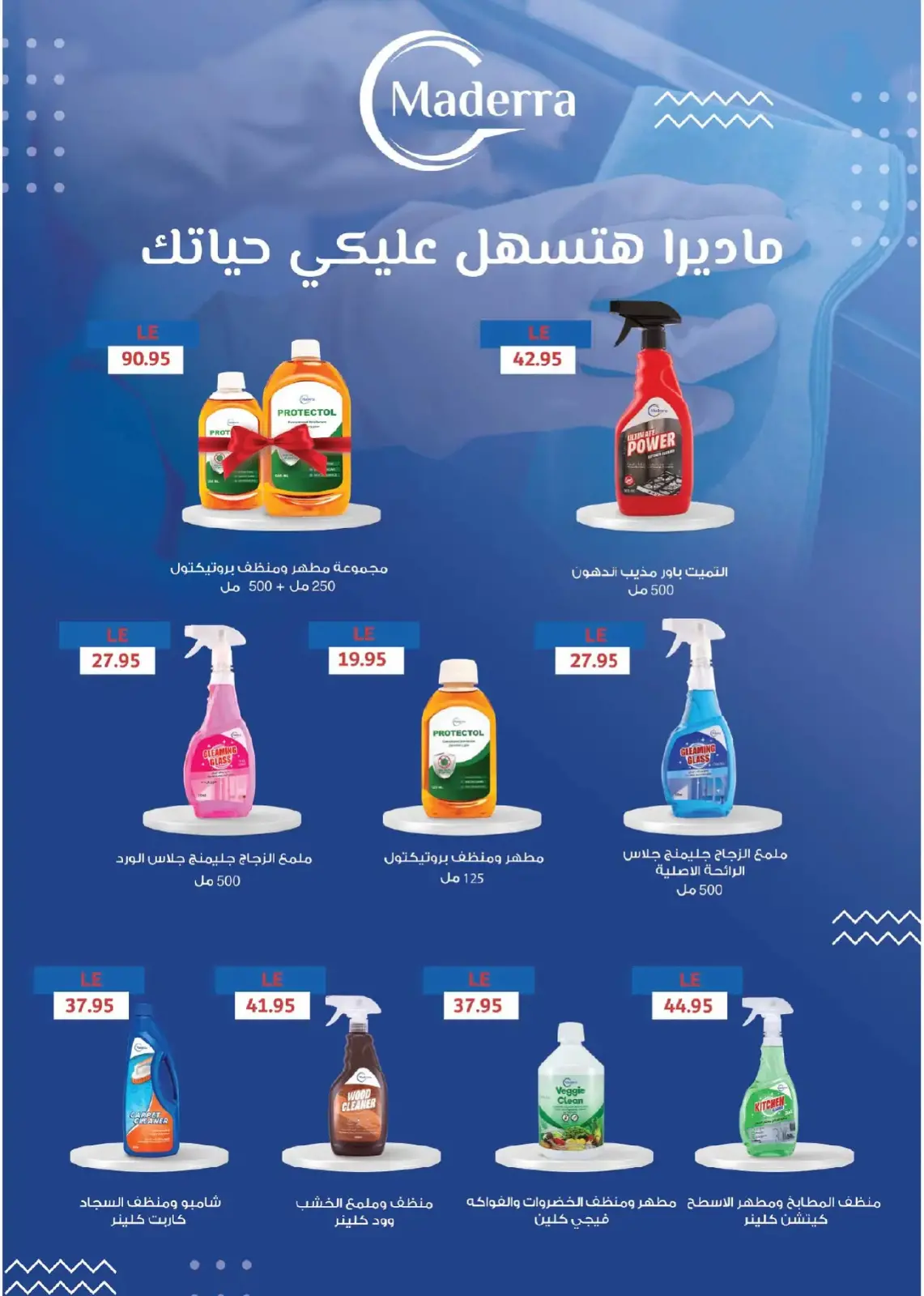 صفحة 62 ضمن المجلة الشهرية للعروض في رويال هاوس مصر