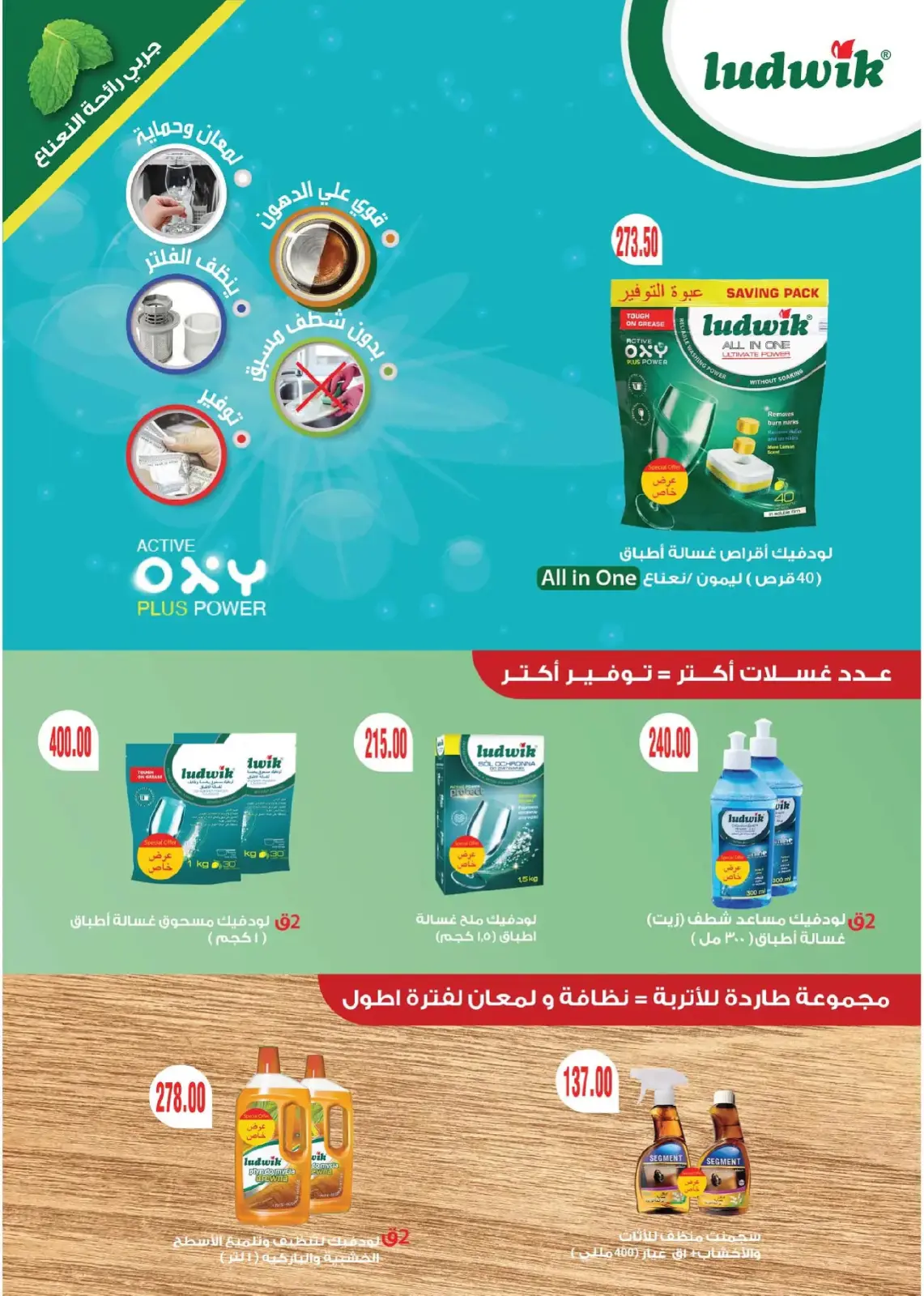 صفحة 66 ضمن المجلة الشهرية للعروض في رويال هاوس مصر