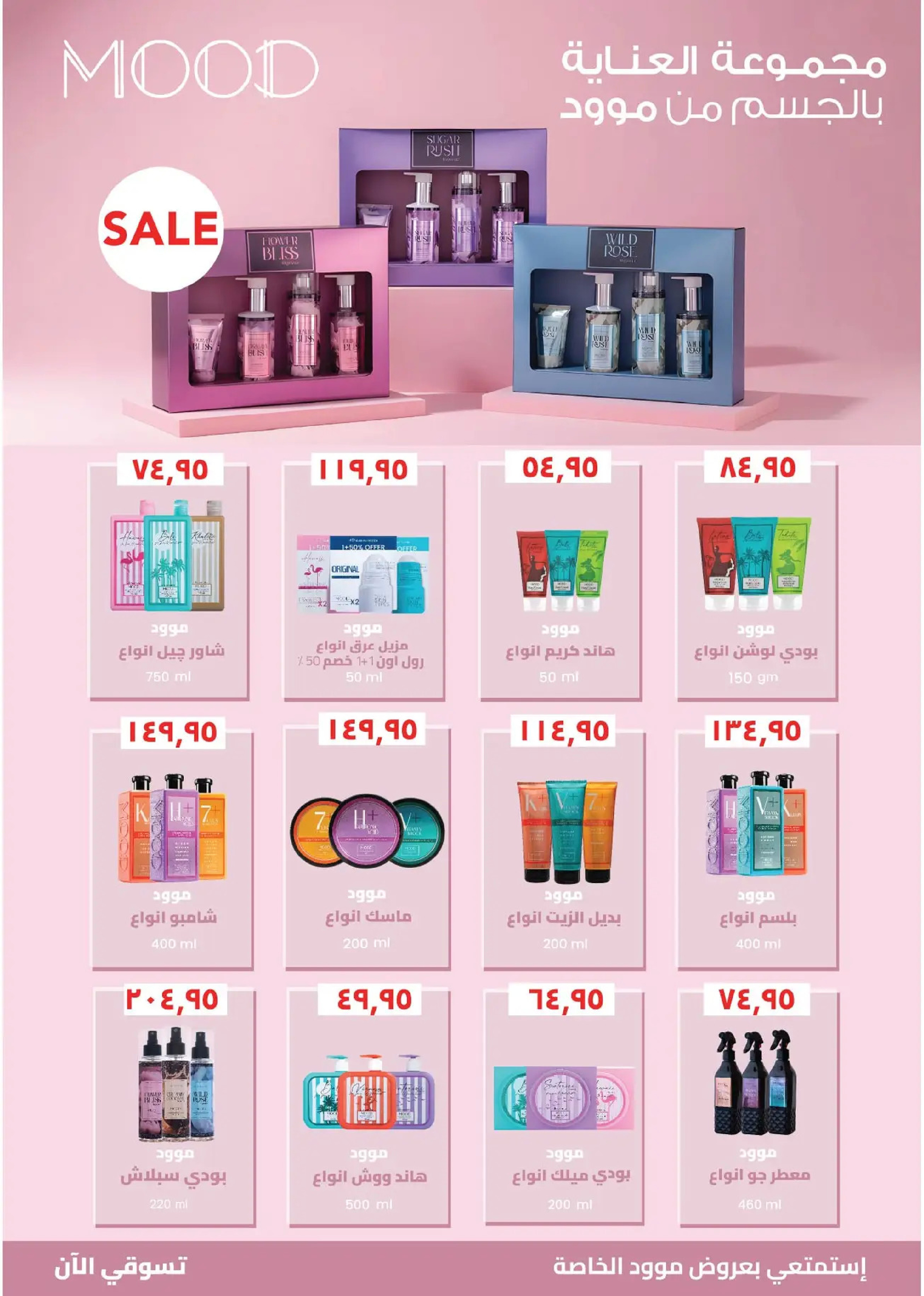 Royal House Egypt Offers from 25 December to 20 January 2026 Monthly magazine of offers