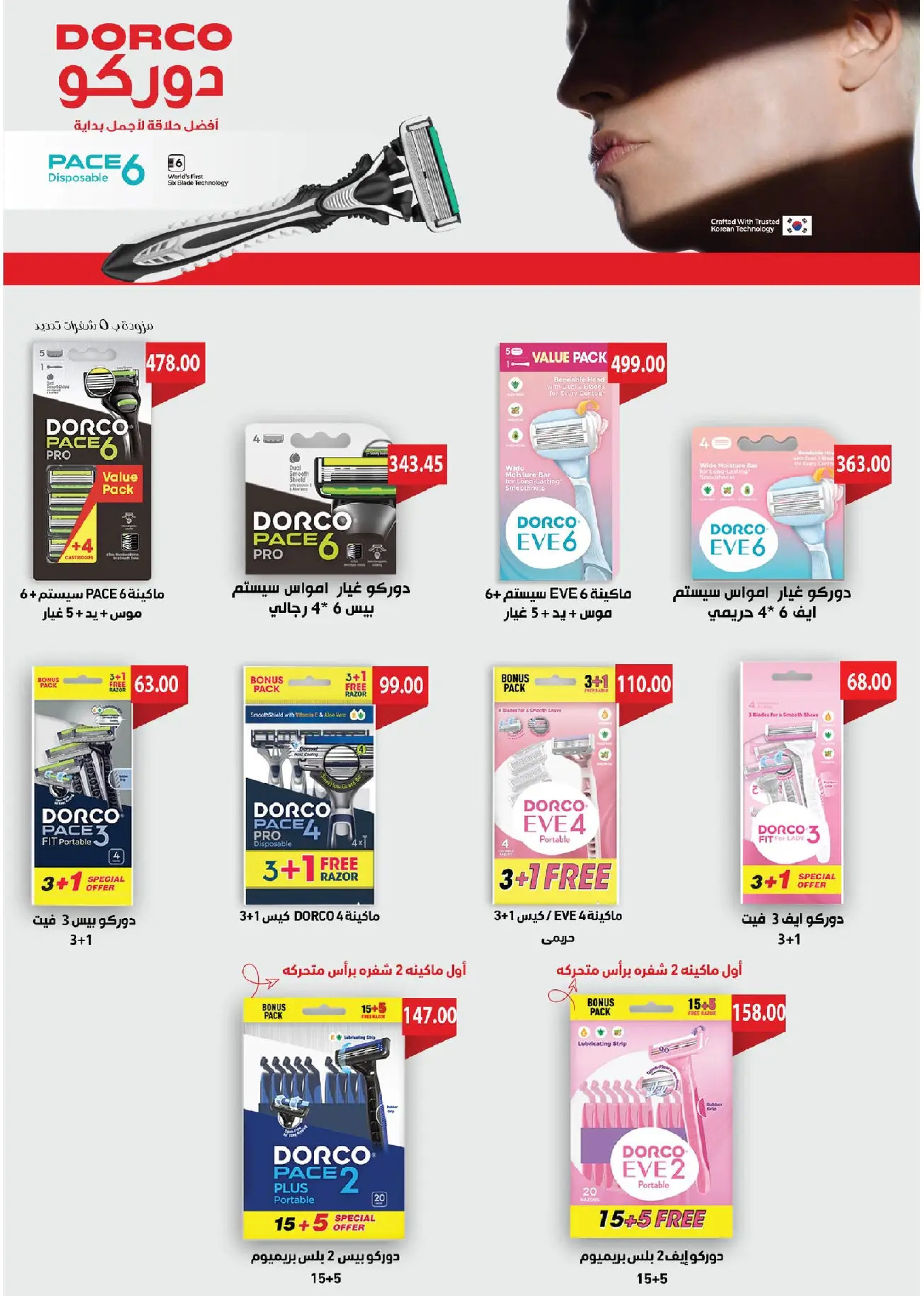 Royal House Egypt Offers from 25 December to 20 January 2026 Monthly magazine of offers