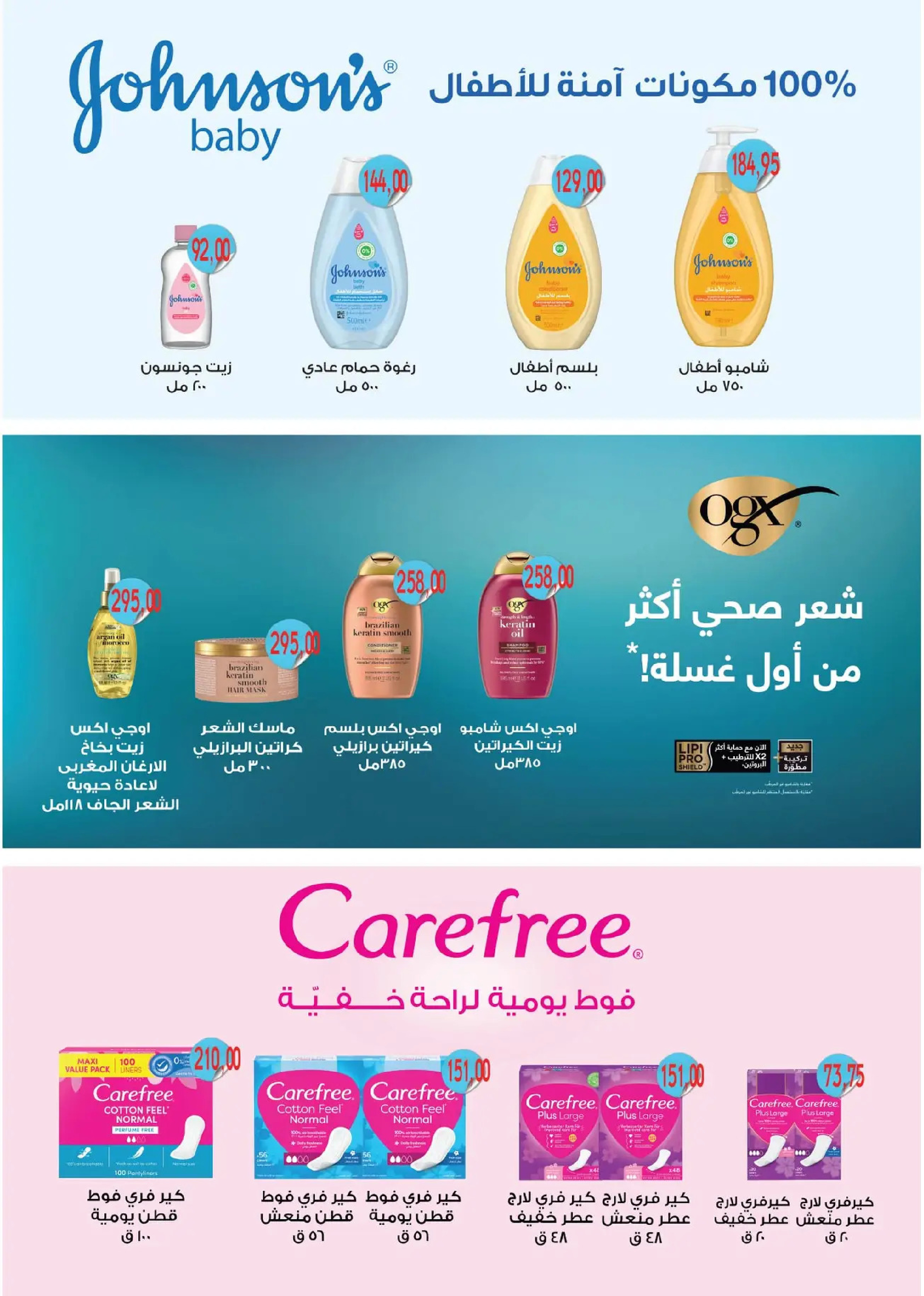 Royal House Egypt Offers from 25 December to 20 January 2026 Monthly magazine of offers