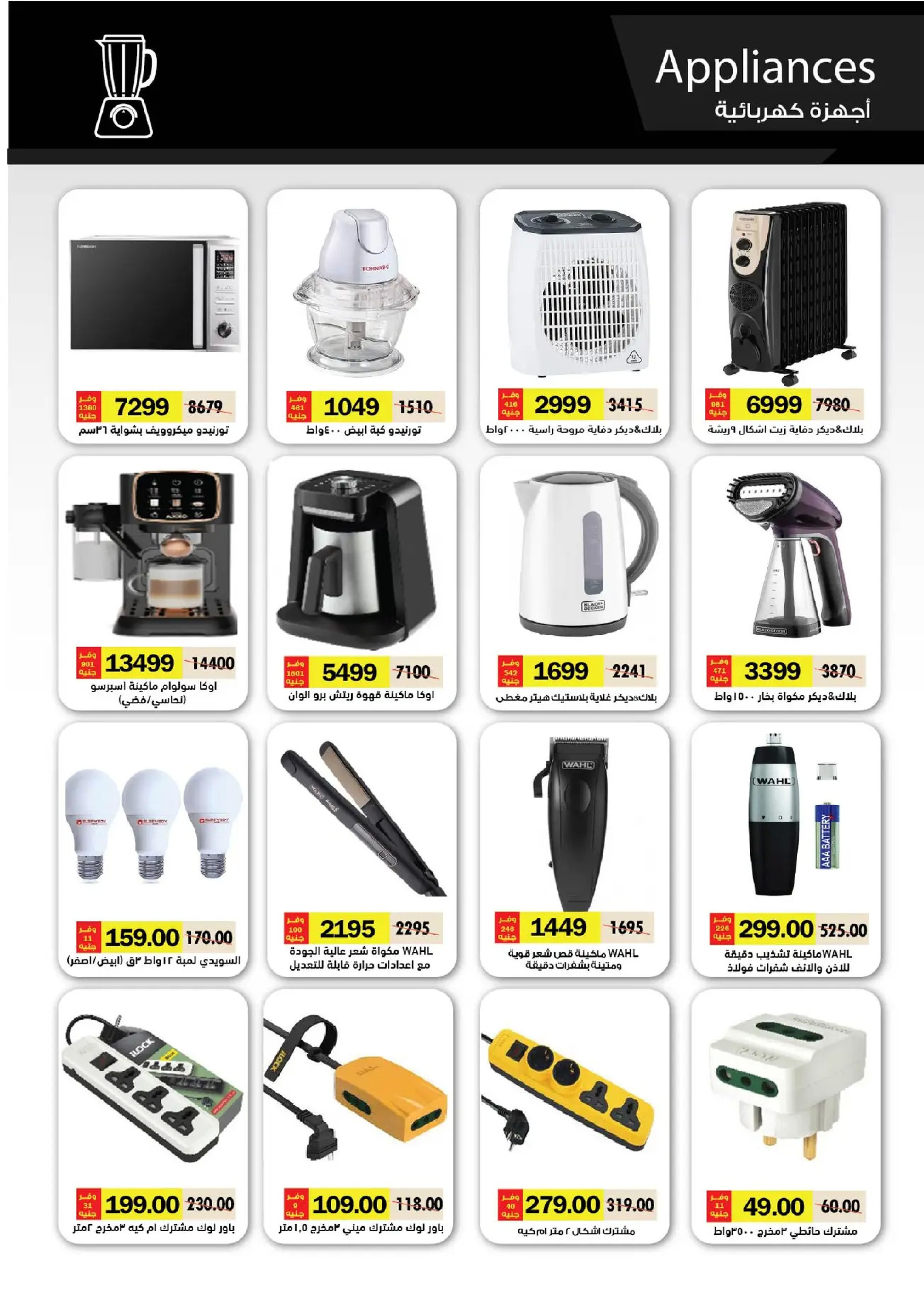 Royal House Egypt Offers from 25 December to 20 January 2026 Monthly magazine of offers