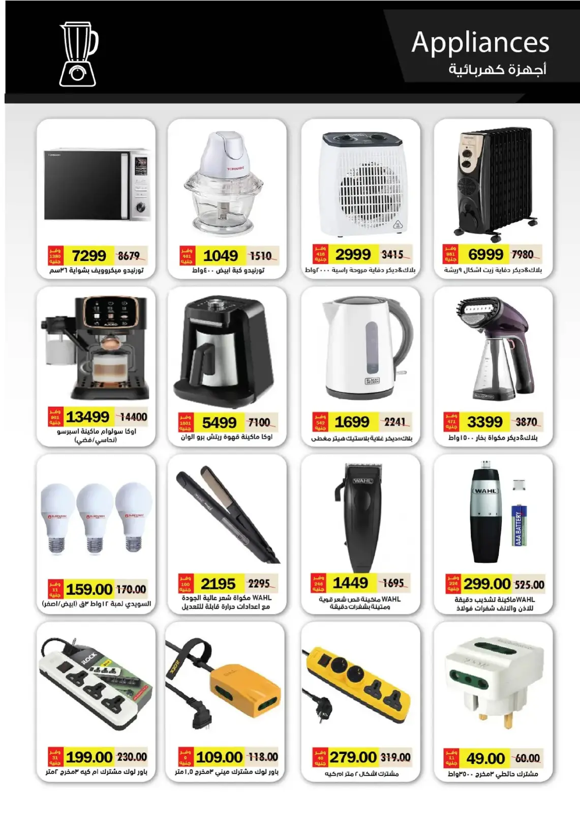 صفحة 76 ضمن المجلة الشهرية للعروض في رويال هاوس مصر