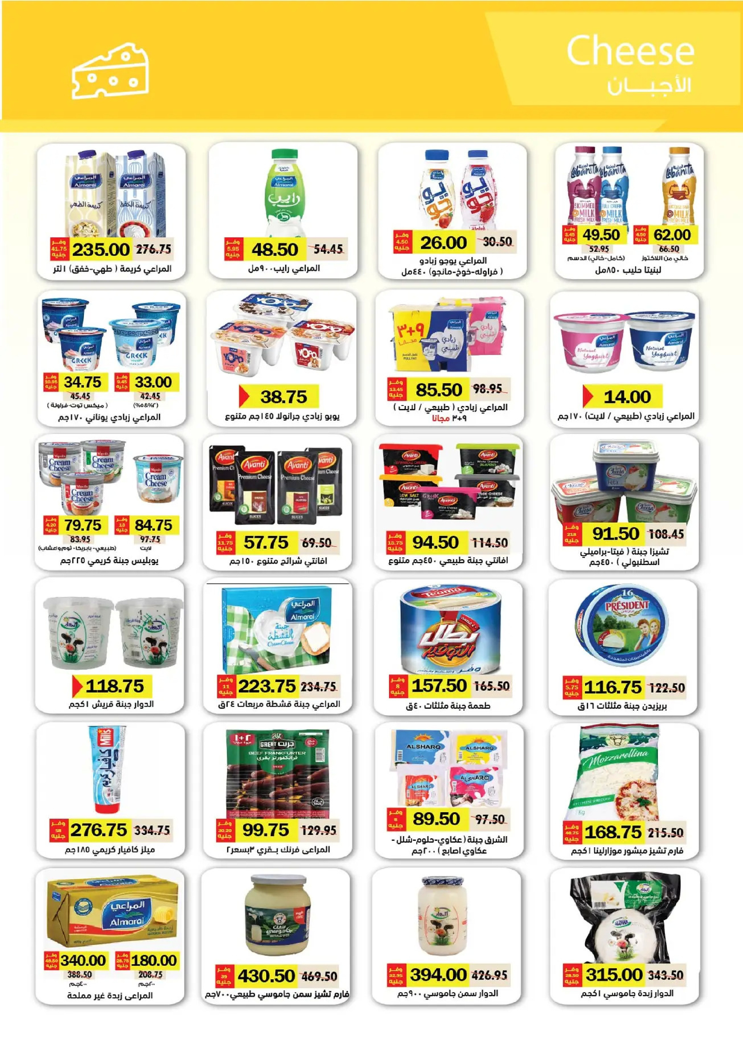 Royal House Egypt Offers from 25 December to 20 January 2026 Monthly magazine of offers