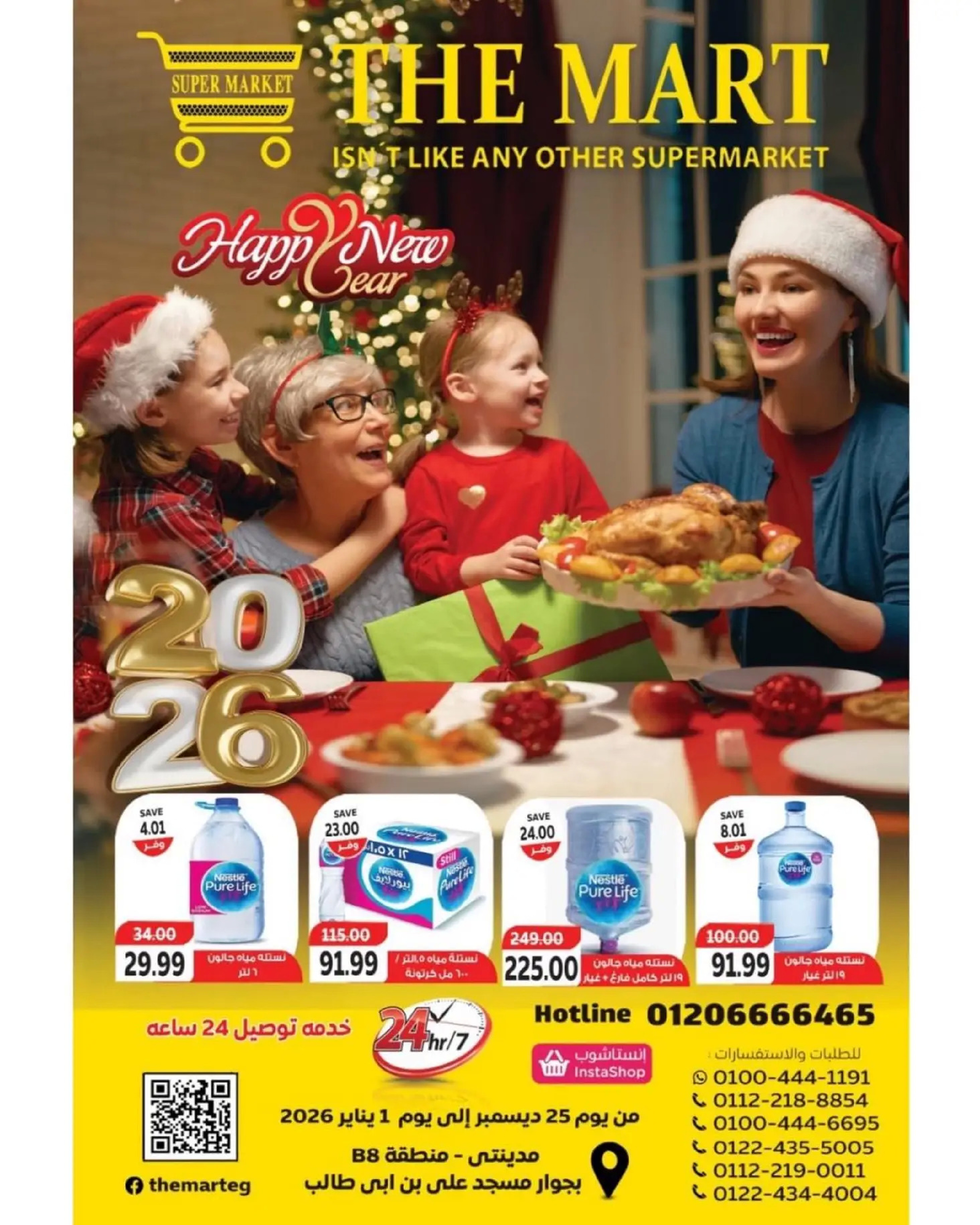 The mart  Madinaty  Offers from 25 December to 1 January New Year's Offers - Page 1