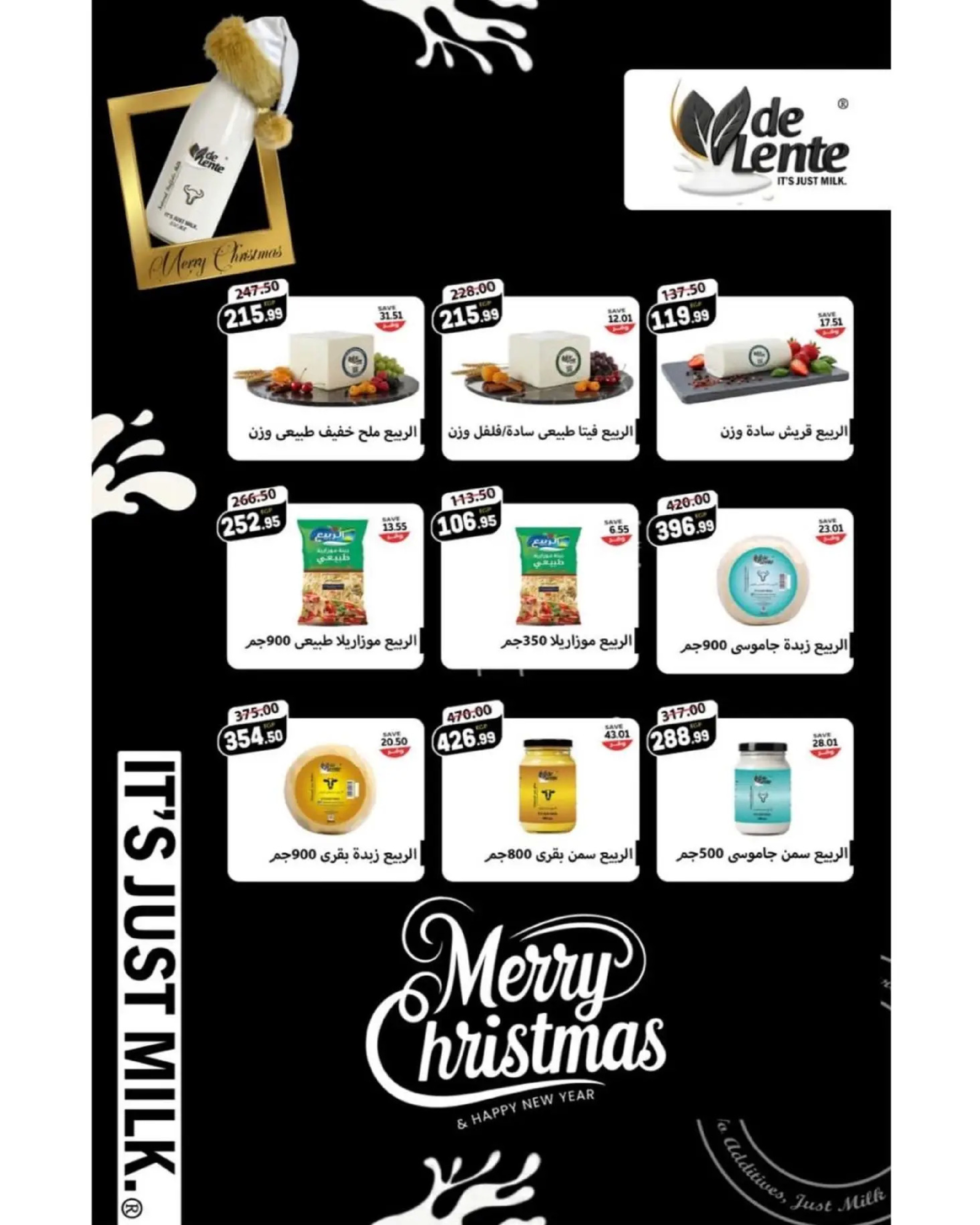 عروض ذا مارت  مدينتى  من 25 ديسمبر حتى 1 يناير 2026 عروض العام الجديد