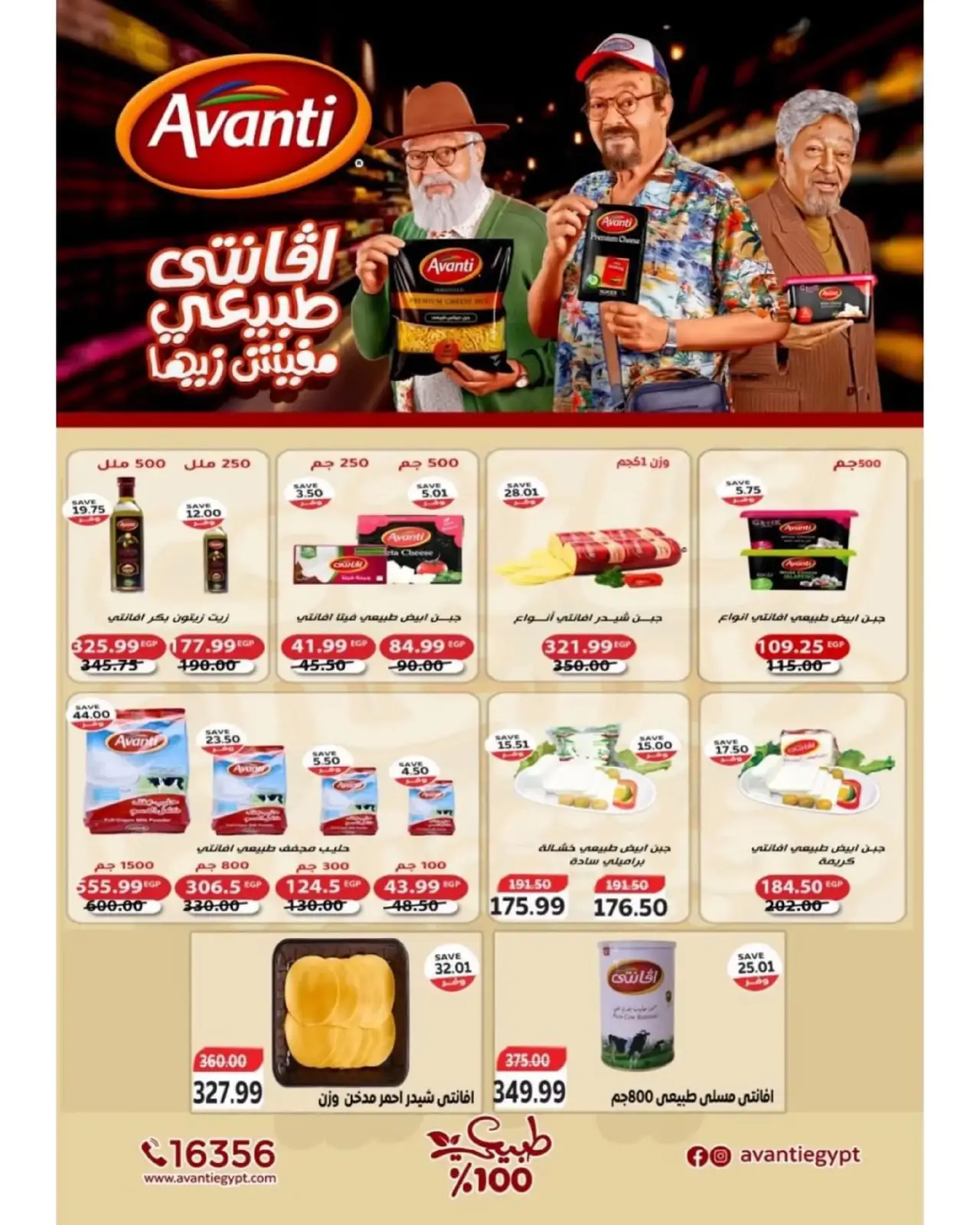 Page 12 in New Year's Offers at The mart Egypt