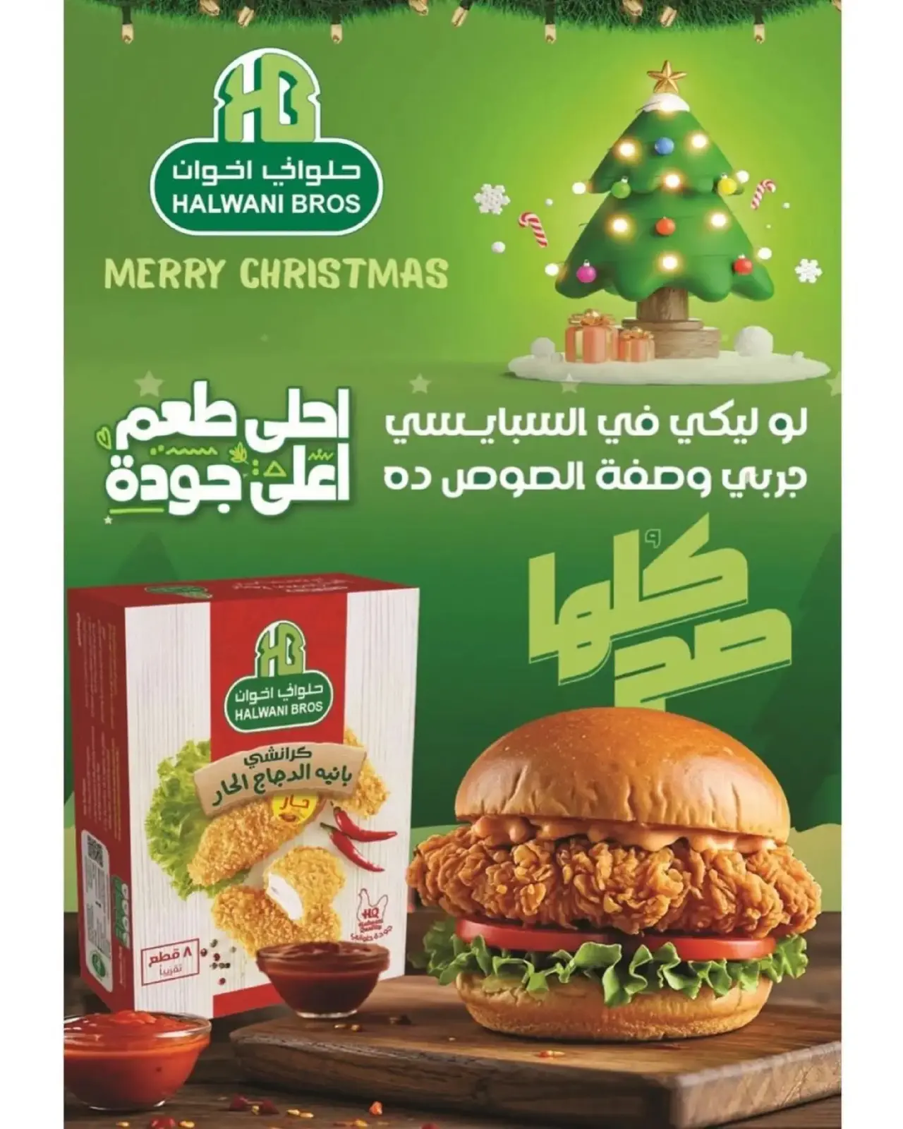 Page 18 in New Year's Offers at The mart Egypt