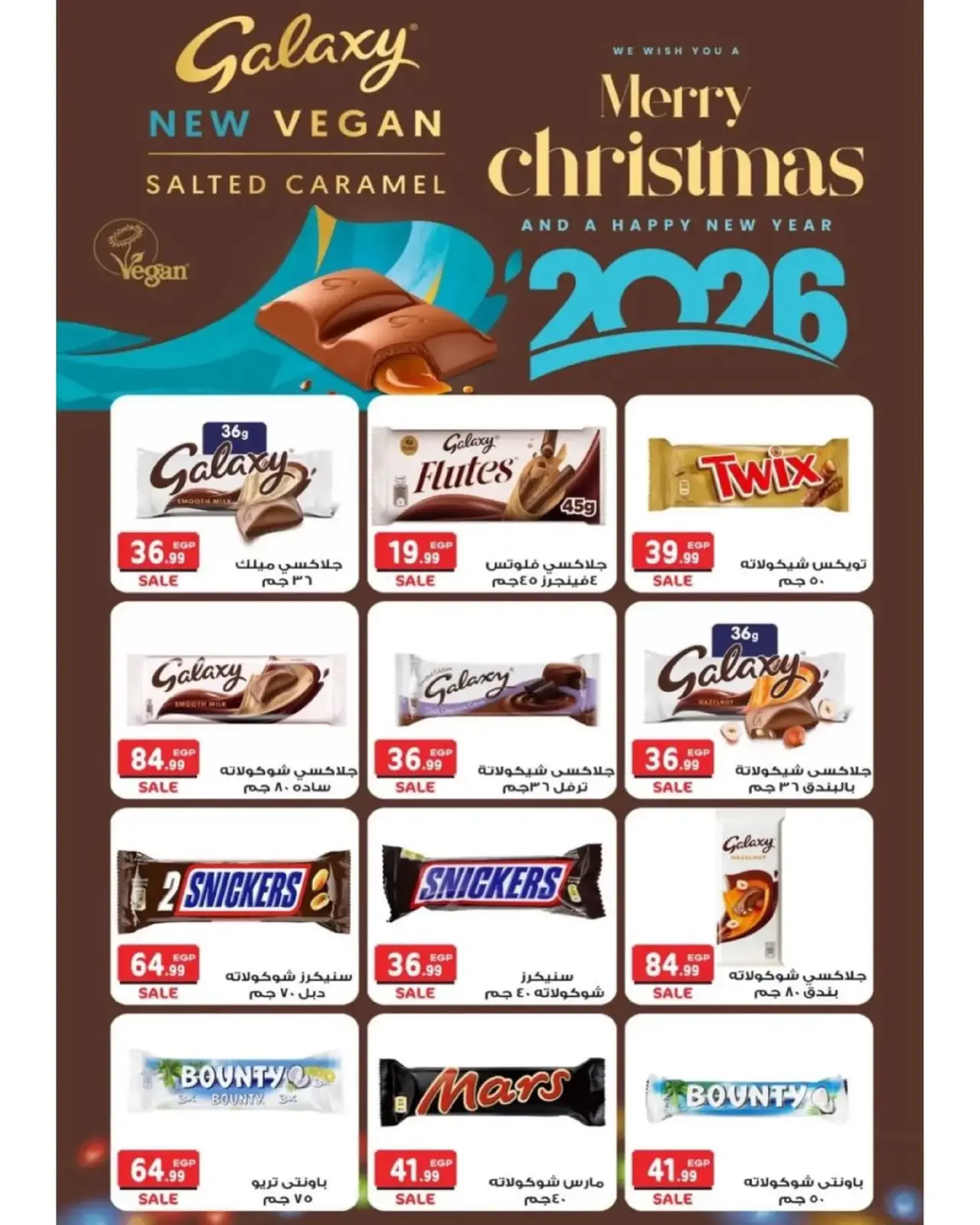 Page 3 in New Year's Offers at The mart Egypt