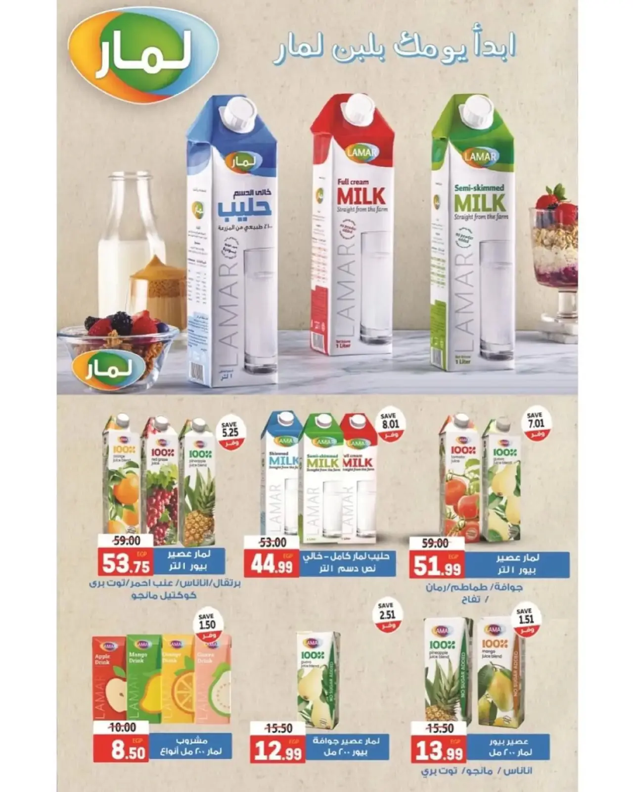Page 21 in New Year's Offers at The mart Egypt
