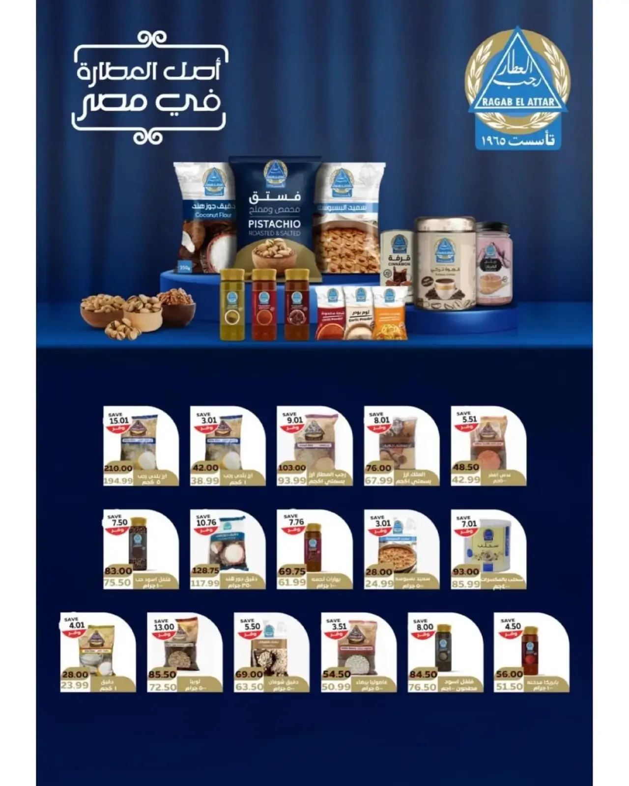 Page 27 in New Year's Offers at The mart Egypt