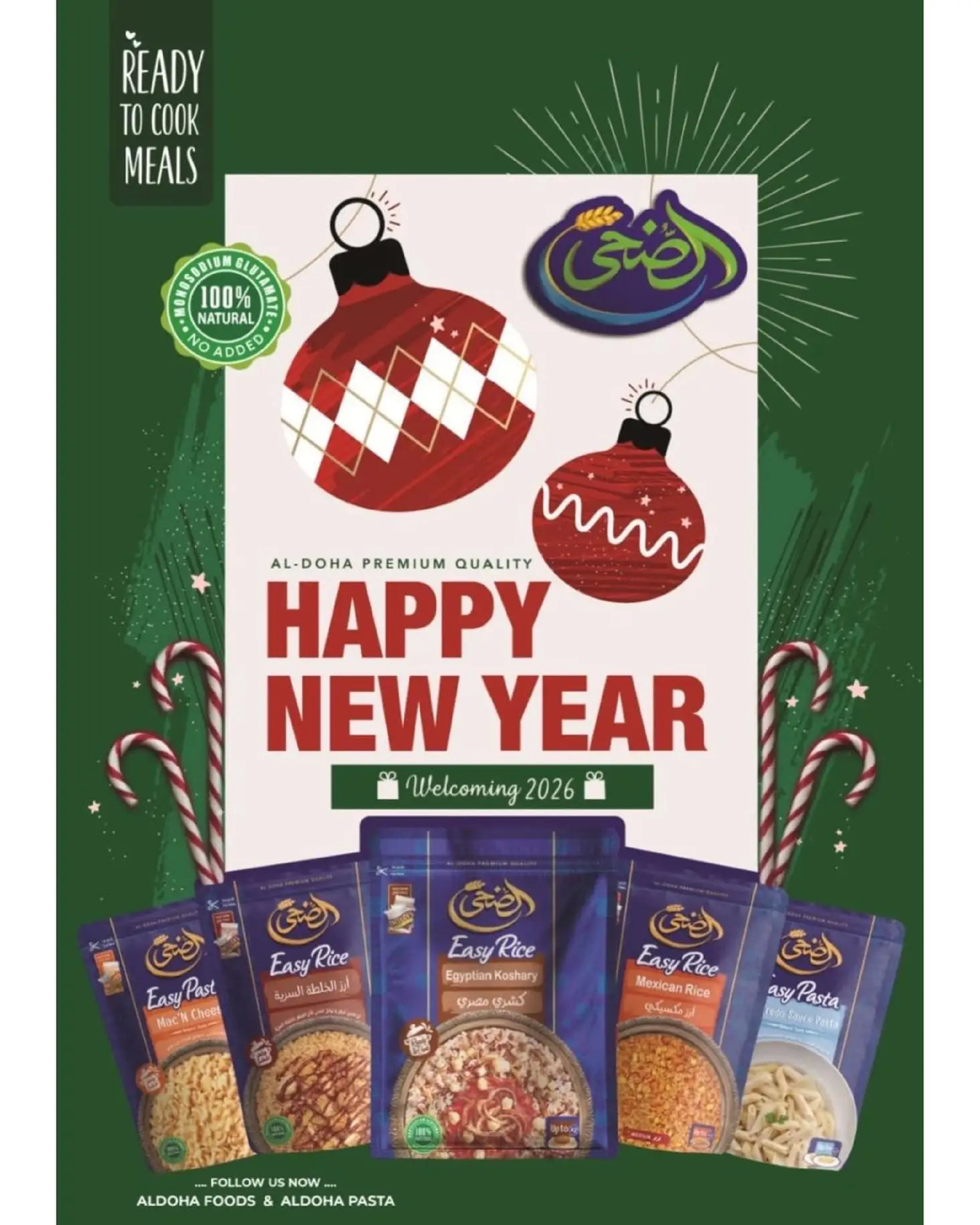 عروض ذا مارت  مدينتى  من 25 ديسمبر حتى 1 يناير 2026 عروض العام الجديد