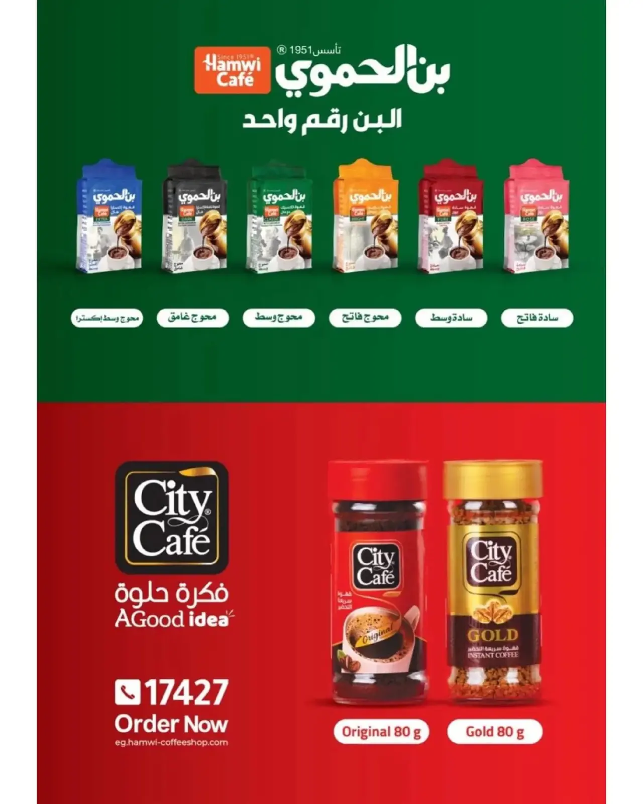 Page 33 in New Year's Offers at The mart Egypt