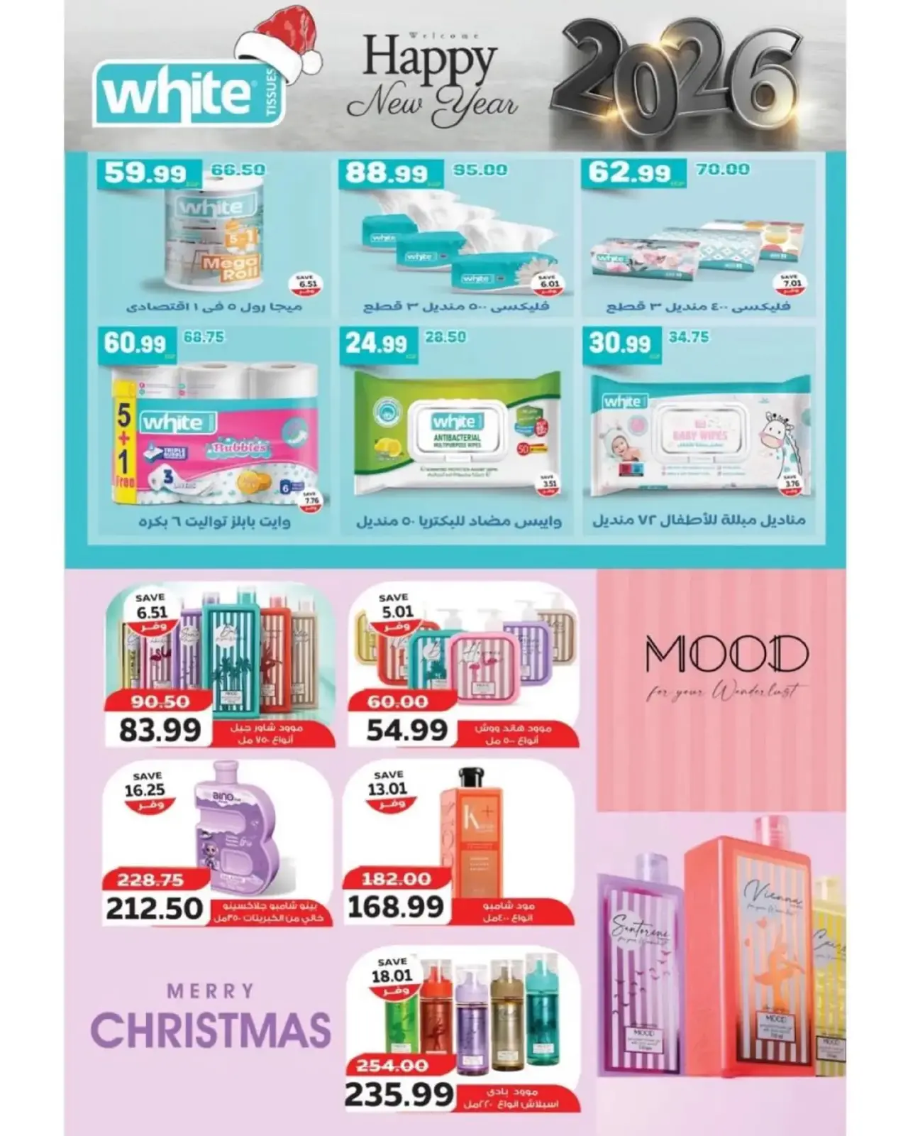 Page 36 in New Year's Offers at The mart Egypt