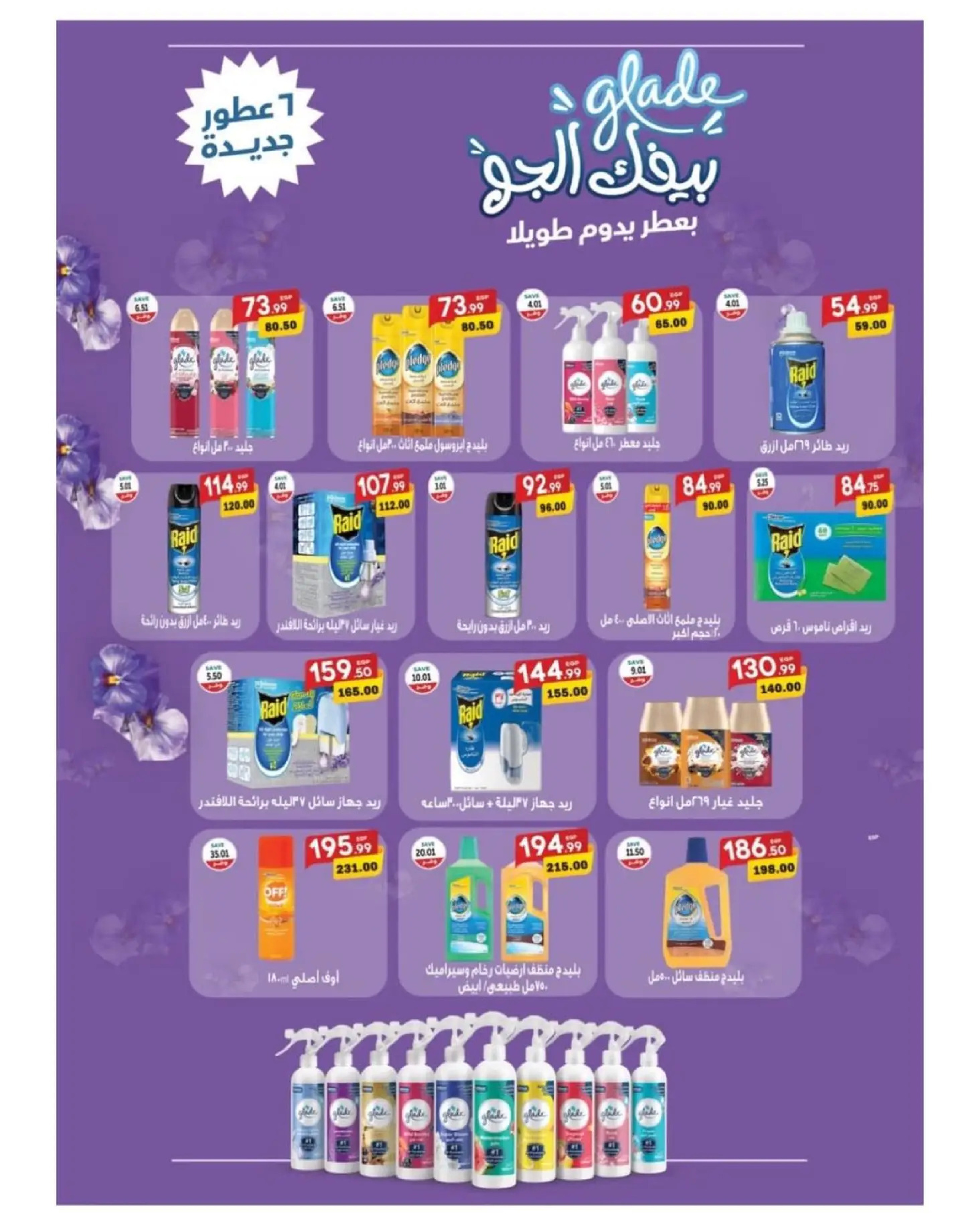 عروض ذا مارت  مدينتى  من 25 ديسمبر حتى 1 يناير 2026 عروض العام الجديد