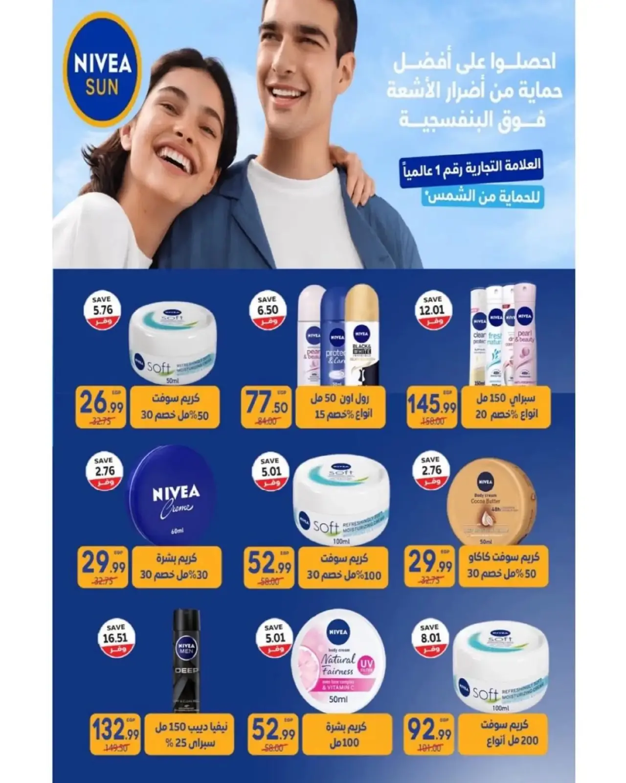 Page 39 in New Year's Offers at The mart Egypt