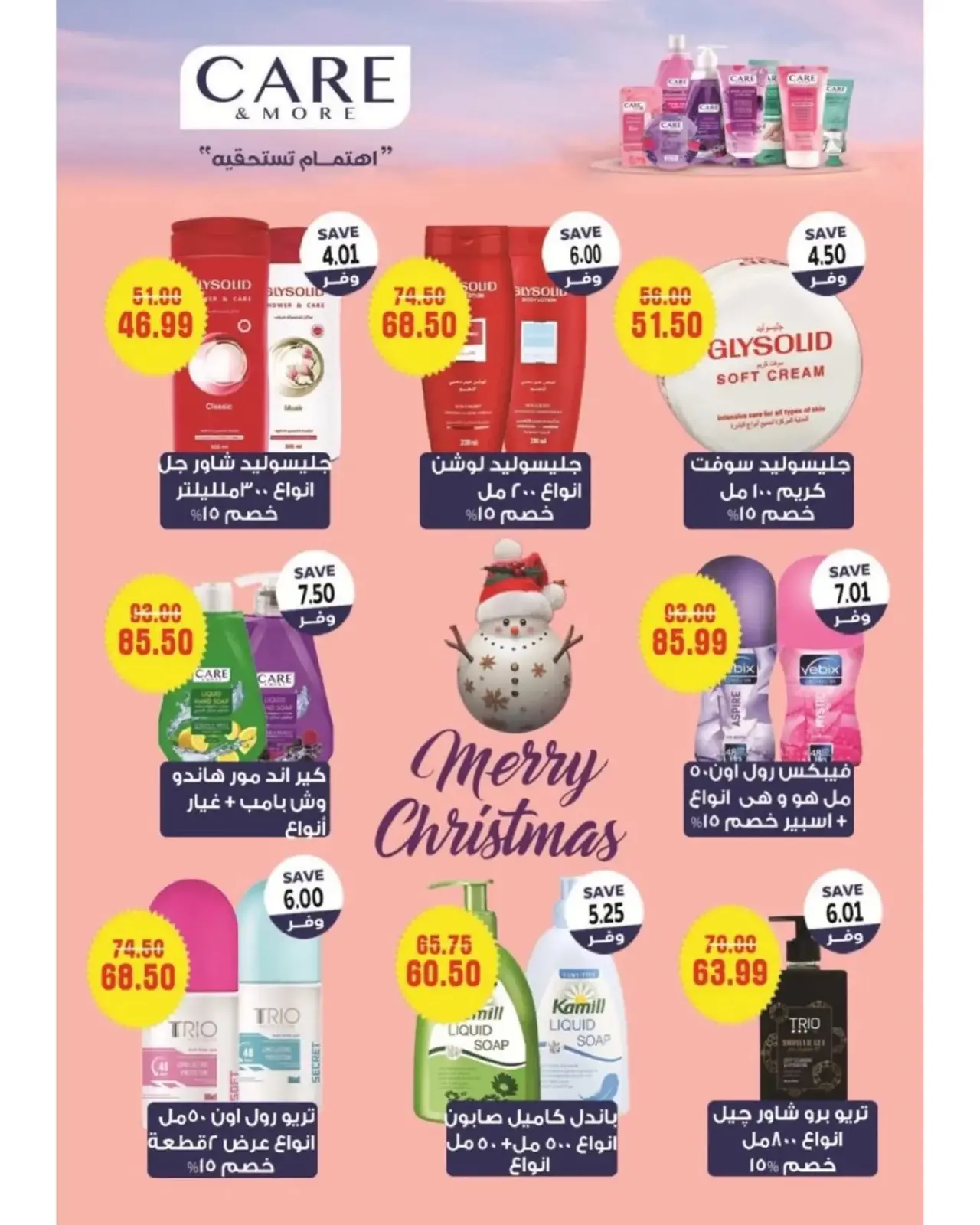 Page 40 in New Year's Offers at The mart Egypt