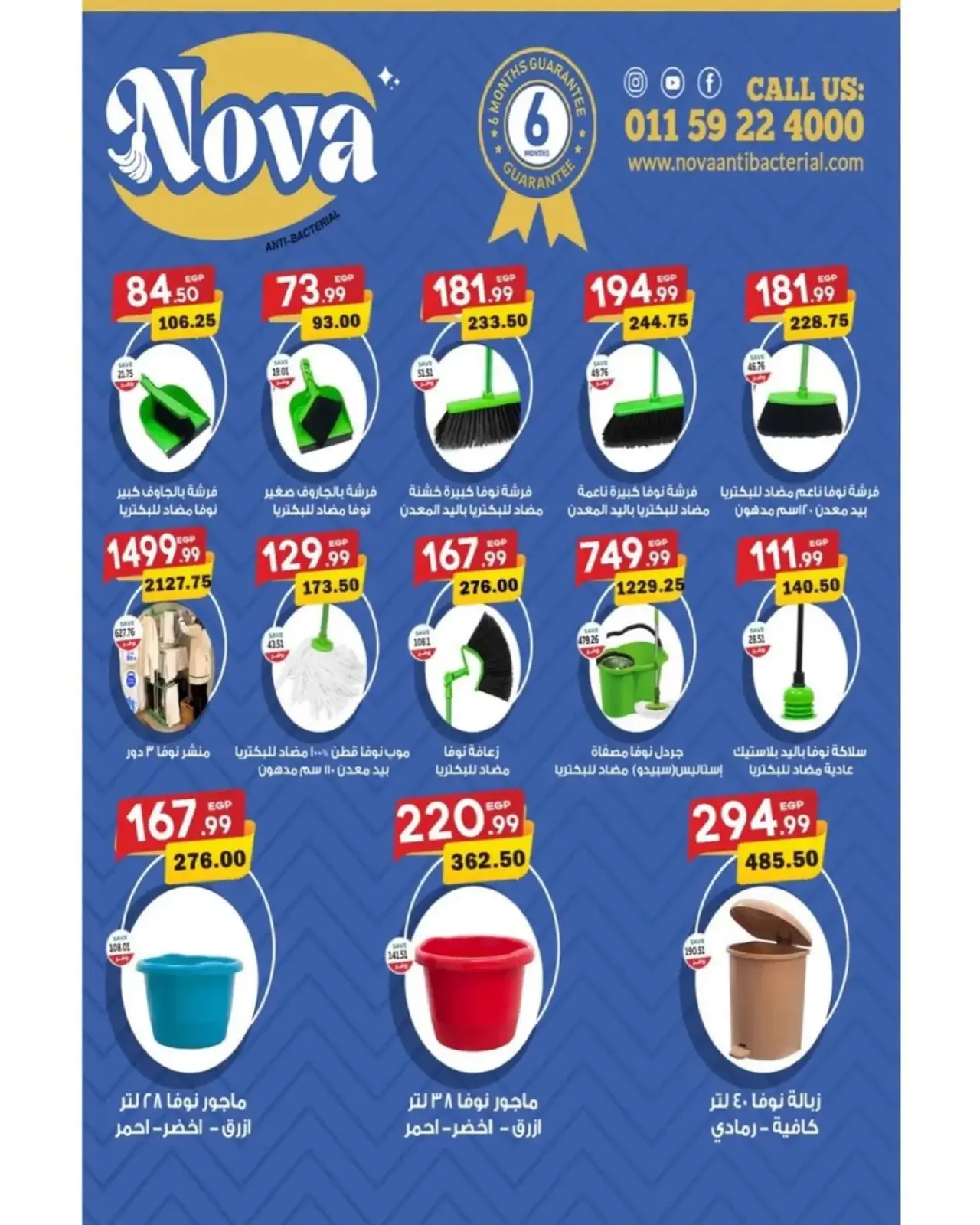 Page 41 in New Year's Offers at The mart Egypt