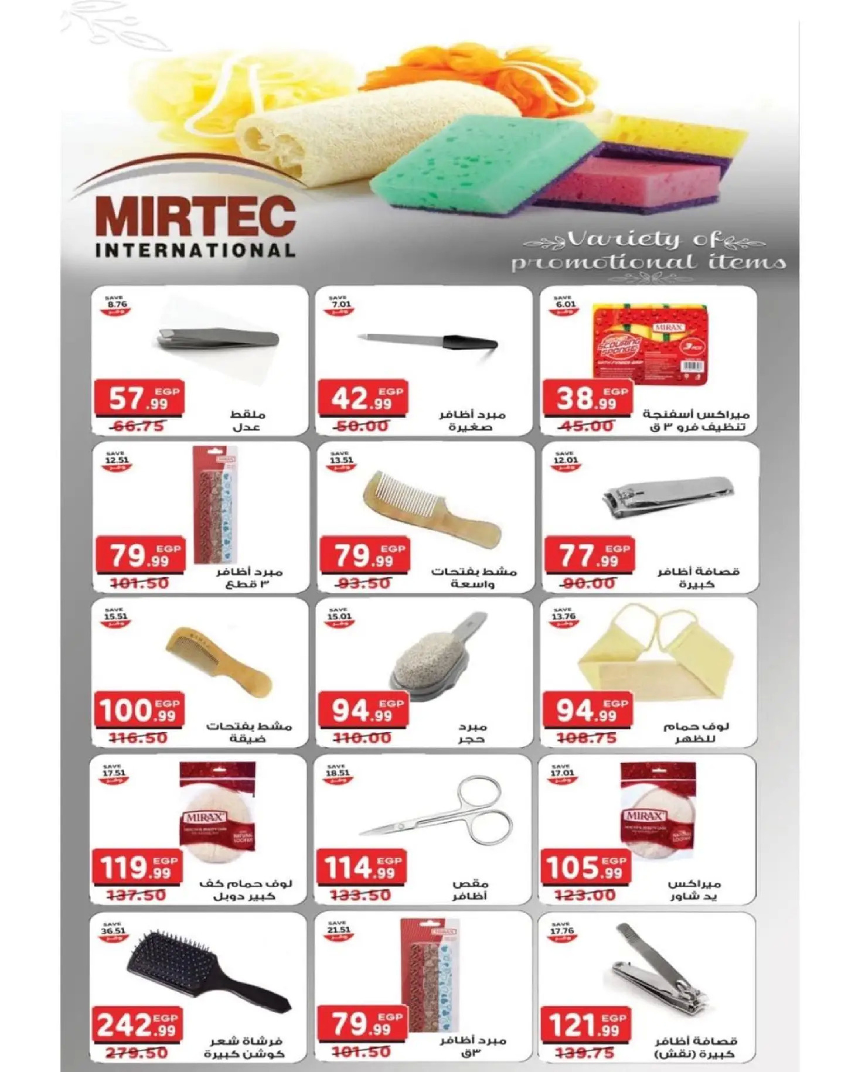 عروض ذا مارت  مدينتى  من 25 ديسمبر حتى 1 يناير 2026 عروض العام الجديد