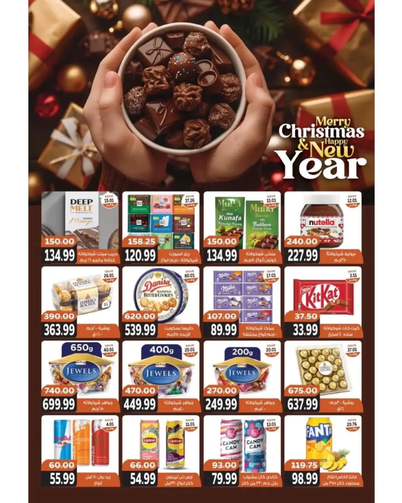 Page 43 in New Year's Offers at The mart Egypt