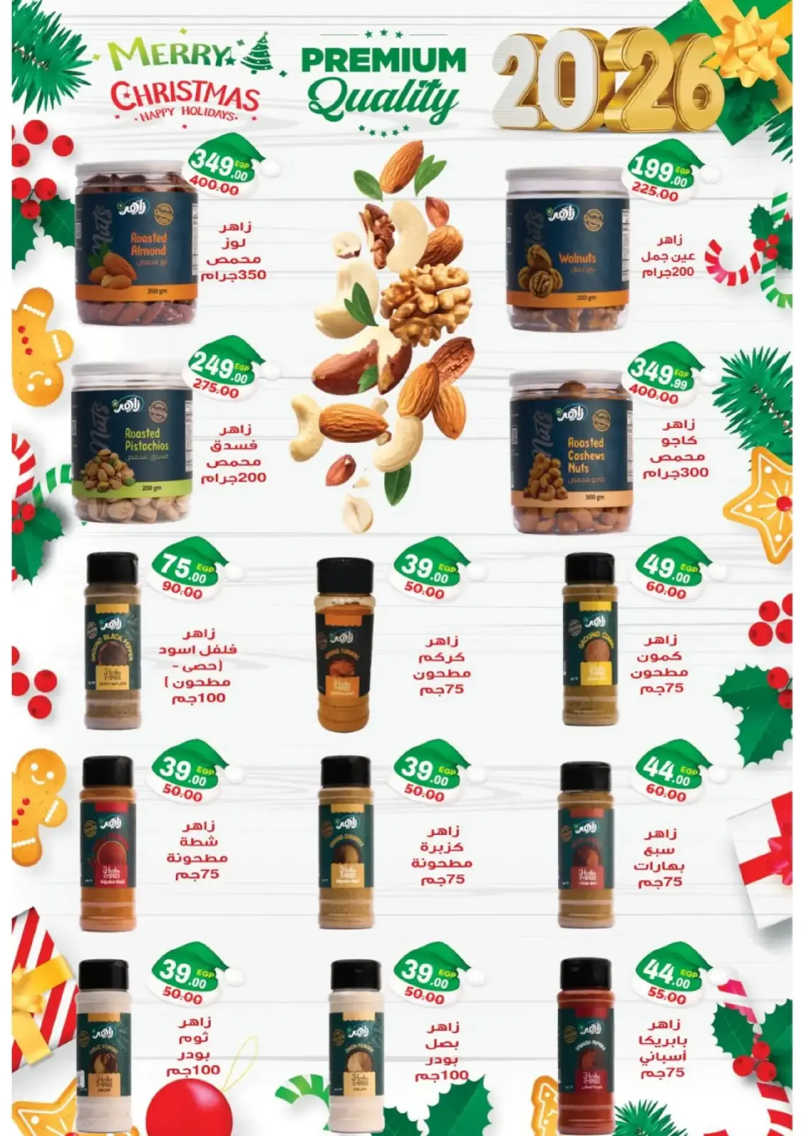 Page 2 in Happy New Year offers at Zaher Market Egypt