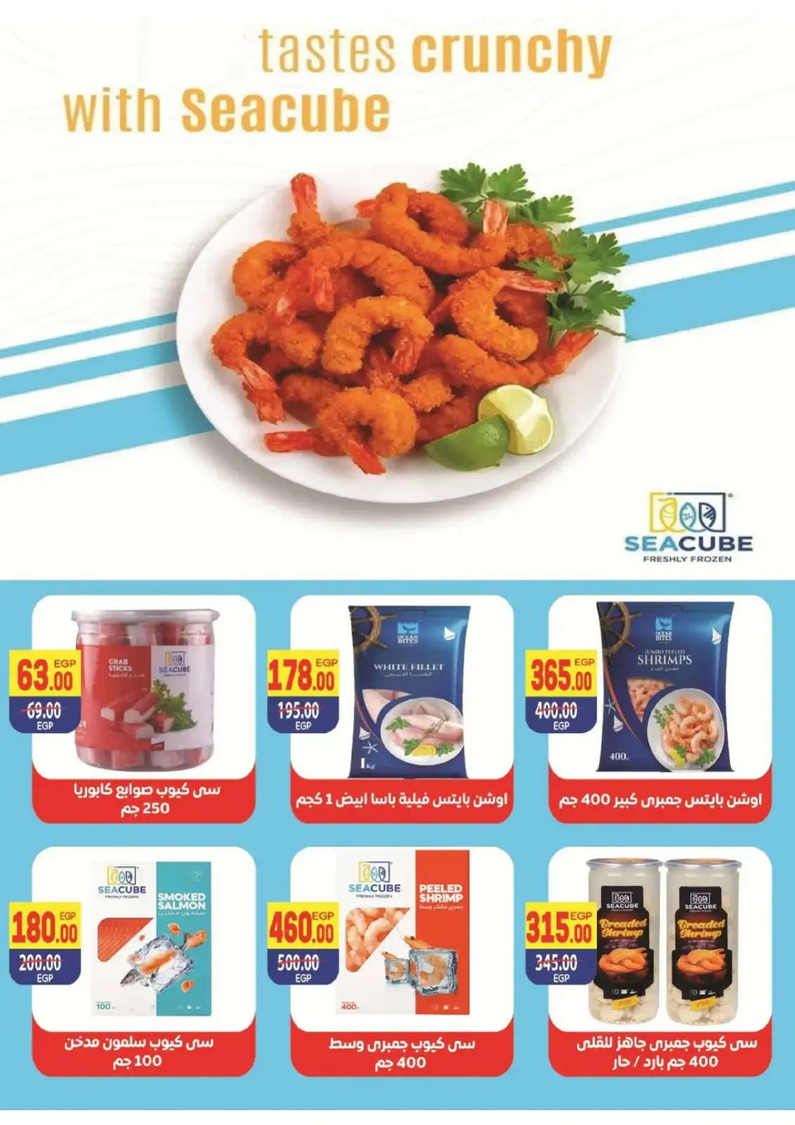 Page 14 in Happy New Year offers at Zaher Market Egypt