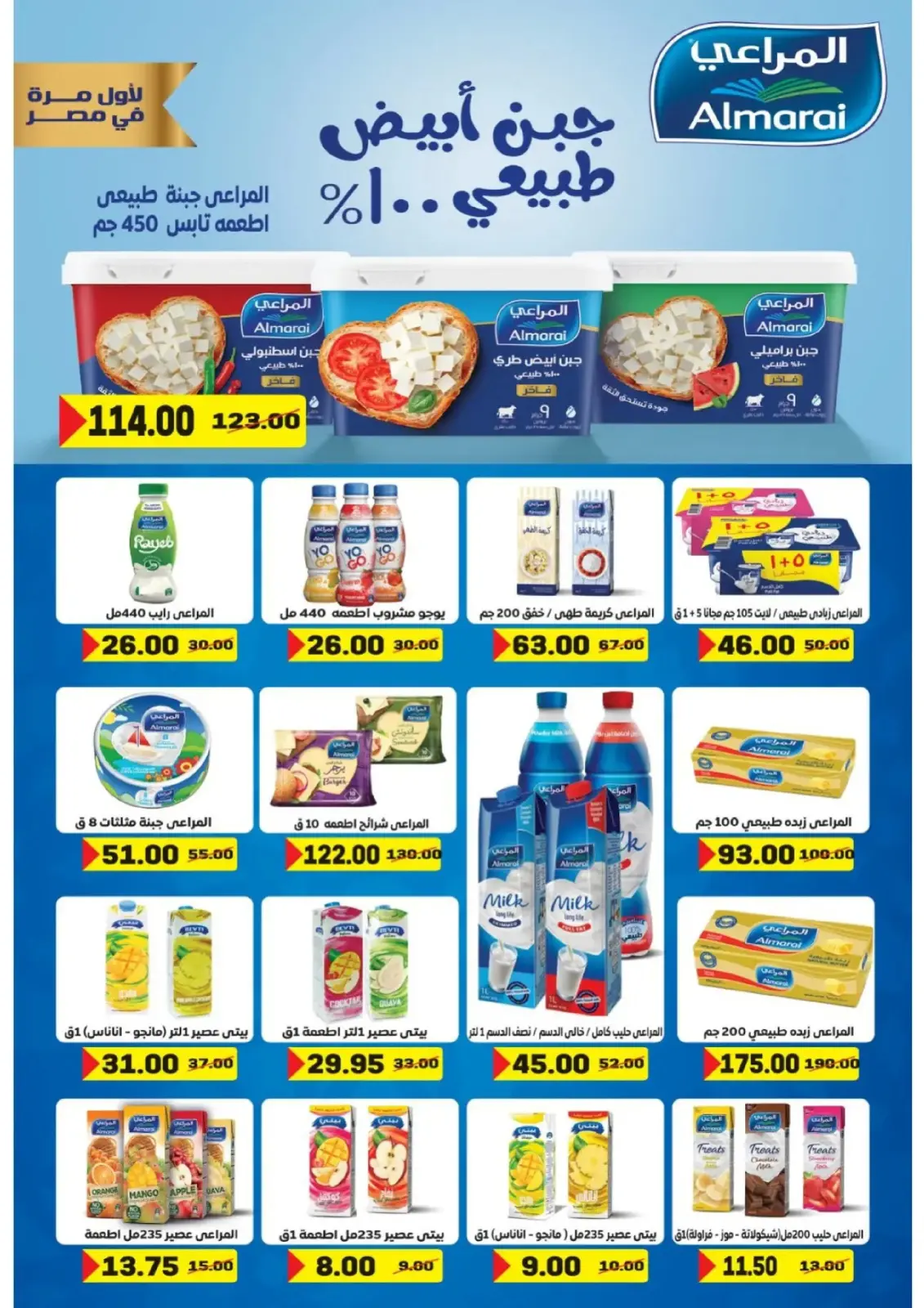 Page 15 in Happy New Year offers at Zaher Market Egypt