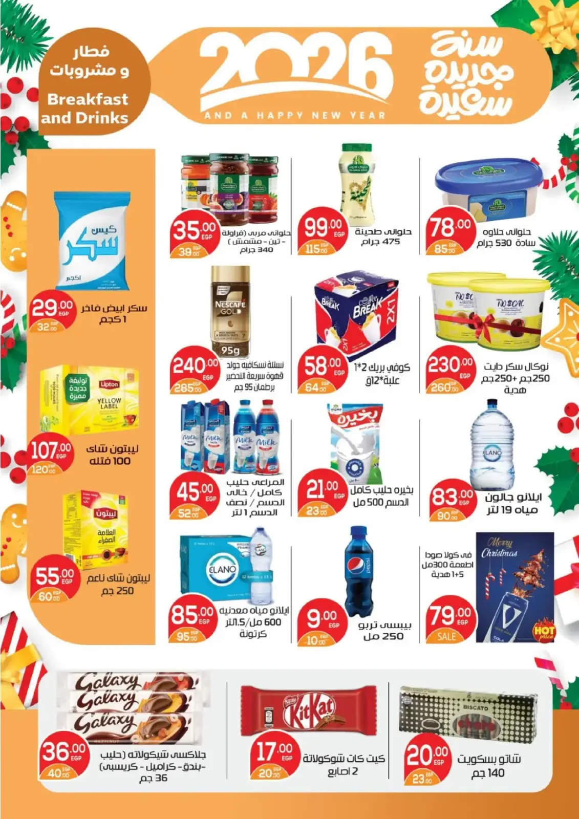 Page 17 in Happy New Year offers at Zaher Market Egypt