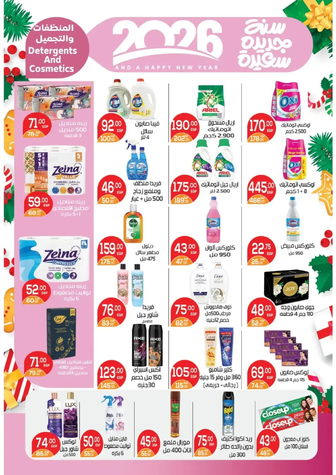 Page 19 in Happy New Year offers at Zaher Market Egypt