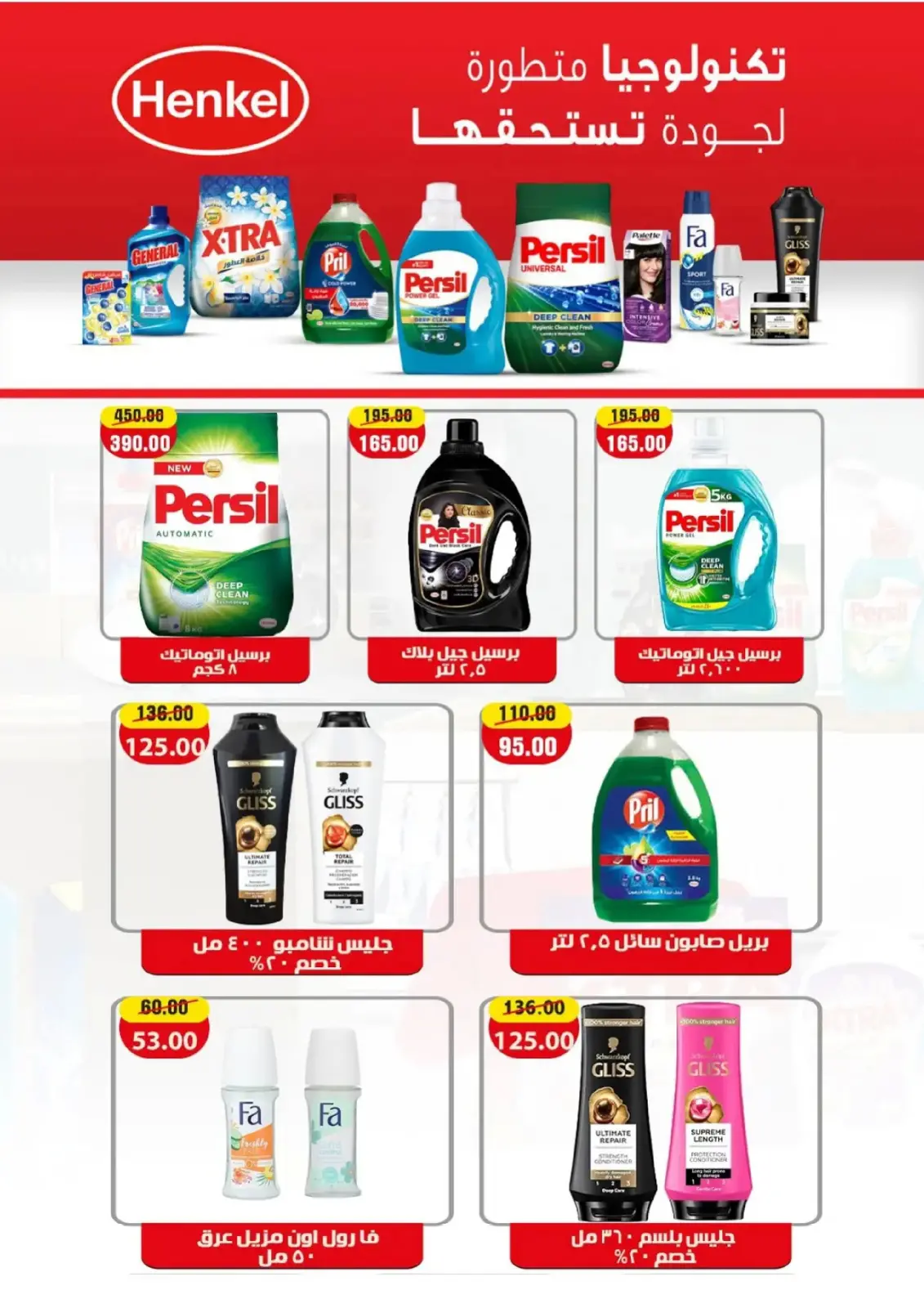Page 20 in Happy New Year offers at Zaher Market Egypt