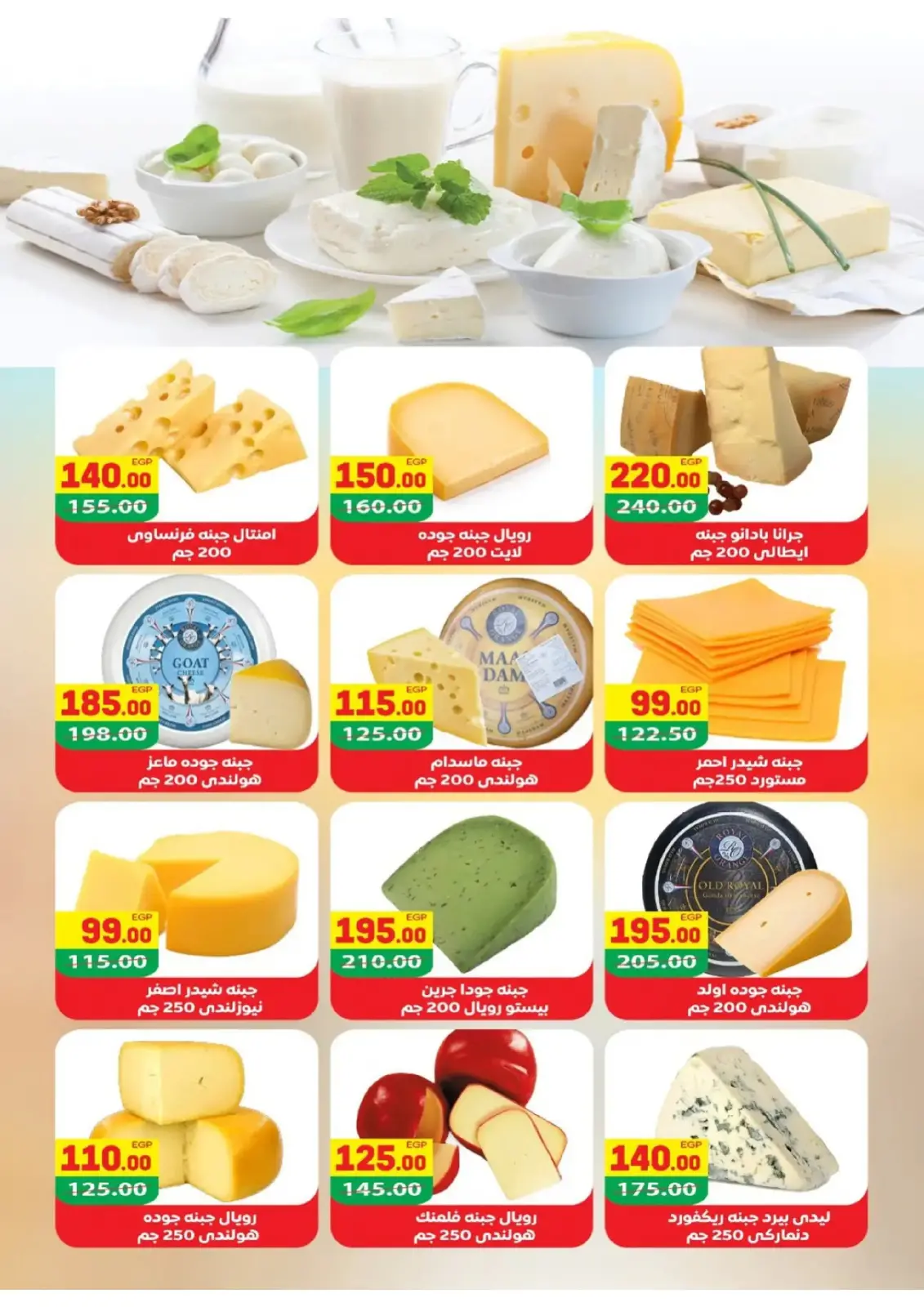 Page 6 in Happy New Year offers at Zaher Market Egypt