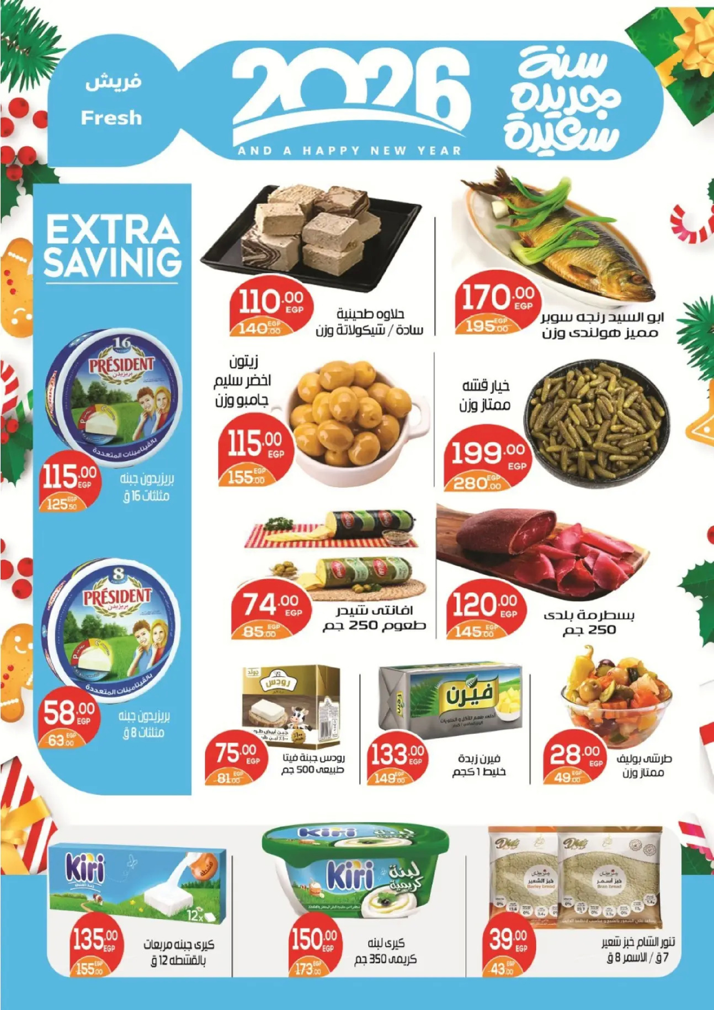 Ofertas de Mercado Zaher Egipto de 25 diciembre a 10 enero 2026 Ofertas de Feliz Año Nuevo - Mercado Zaher - Egipto - 25 diciembre 2025 – 10 enero 2026 - Página 7