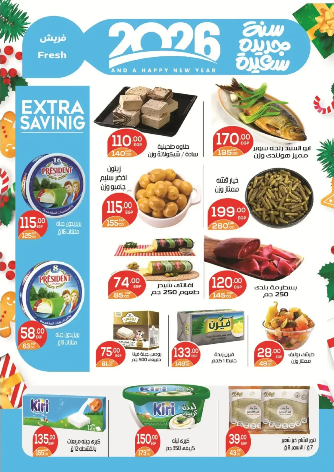 Page 7 in Happy New Year offers at Zaher Market Egypt
