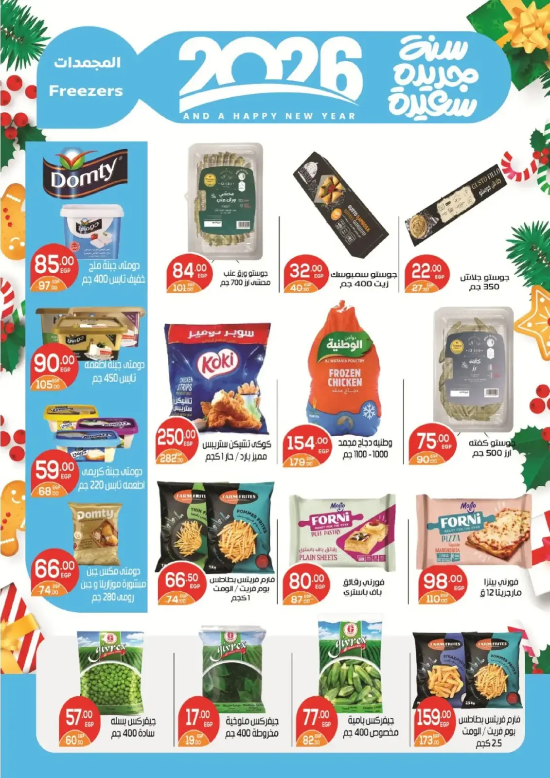 Page 8 in Happy New Year offers at Zaher Market Egypt