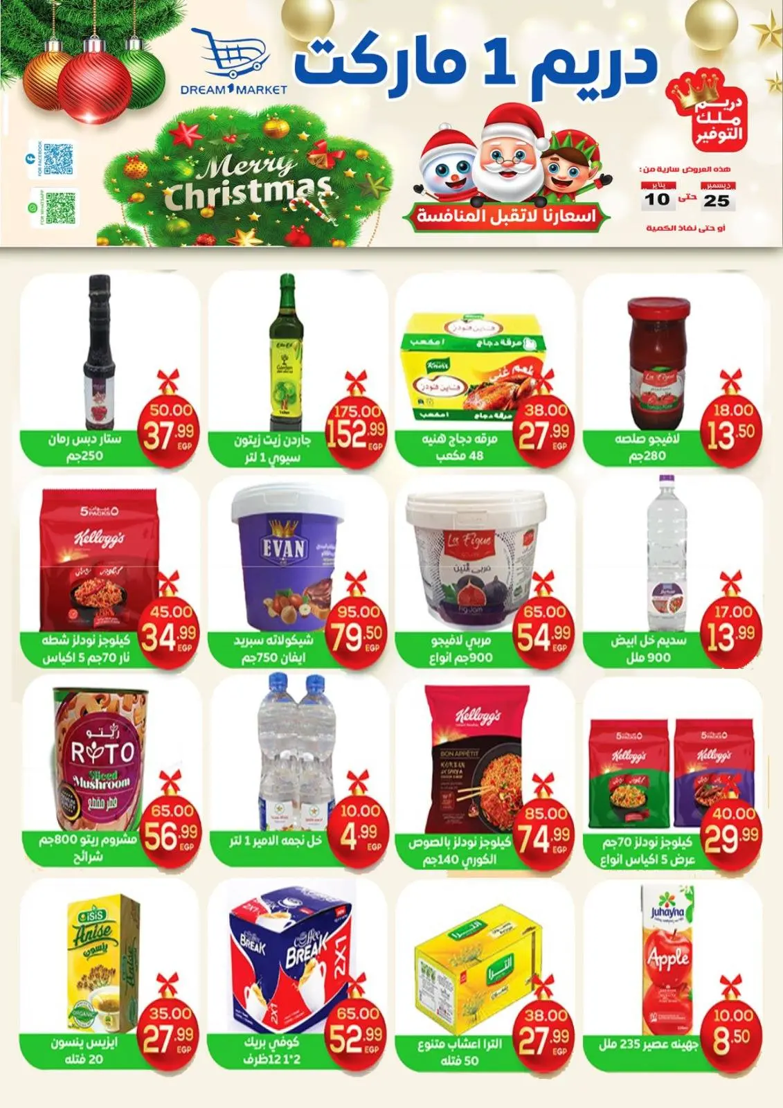 Page 10 in Christmas Offers at Dream Market Egypt