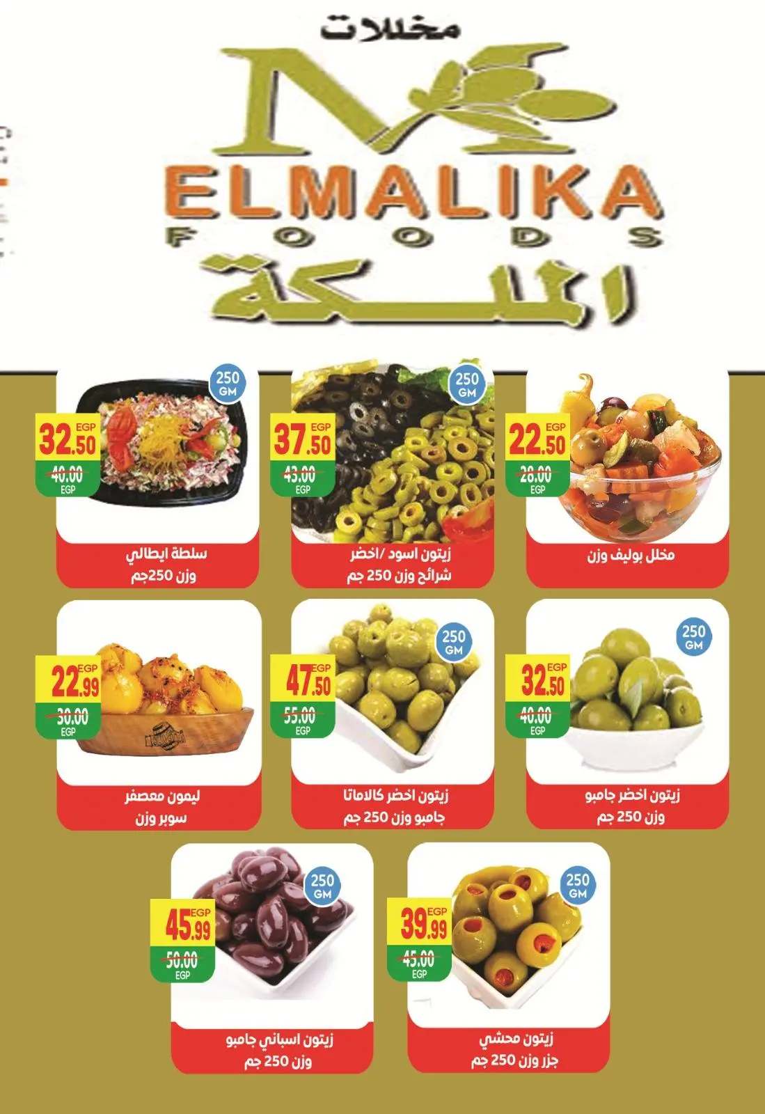 Page 7 in Christmas Offers at Dream Market Egypt