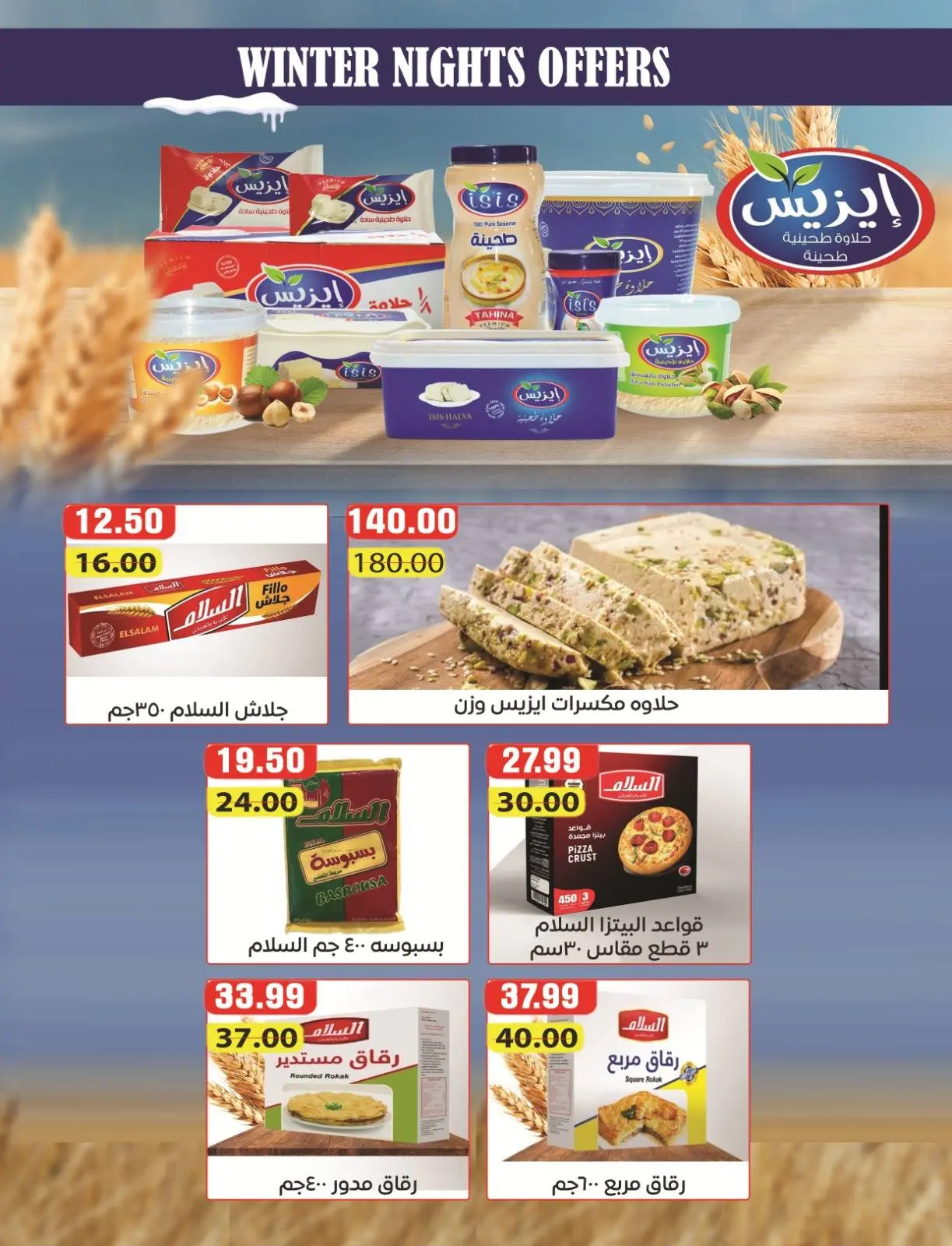 Page 13 in Christmas Offers at Dream Market Egypt