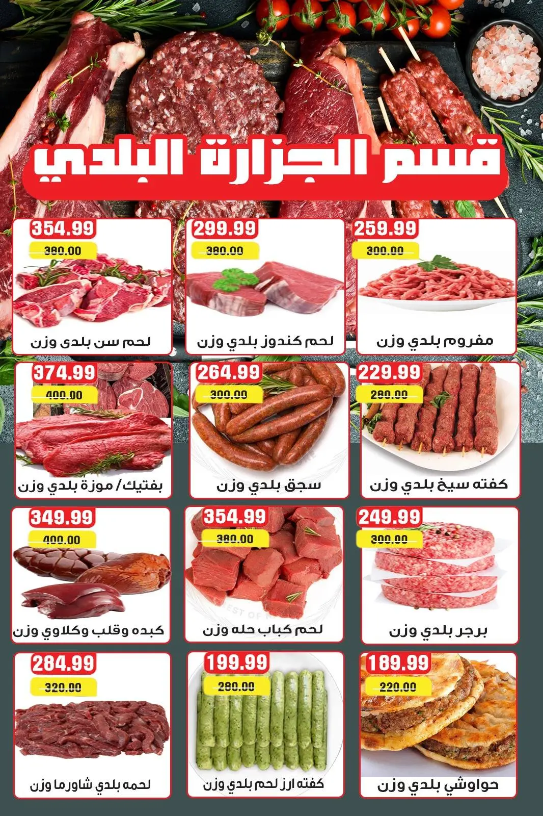 Page 12 in Christmas Offers at Dream Market Egypt