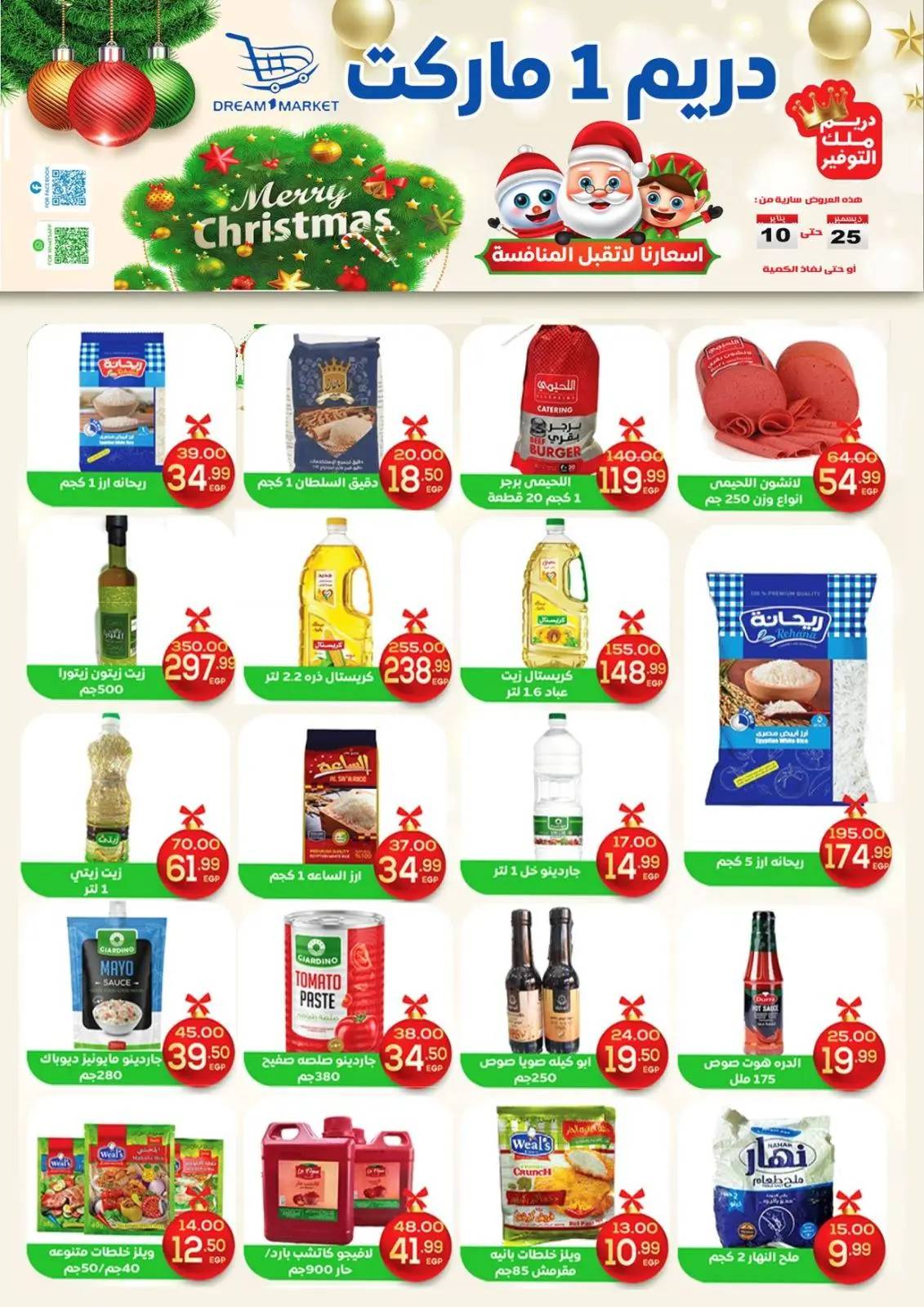 Page 8 in Christmas Offers at Dream Market Egypt