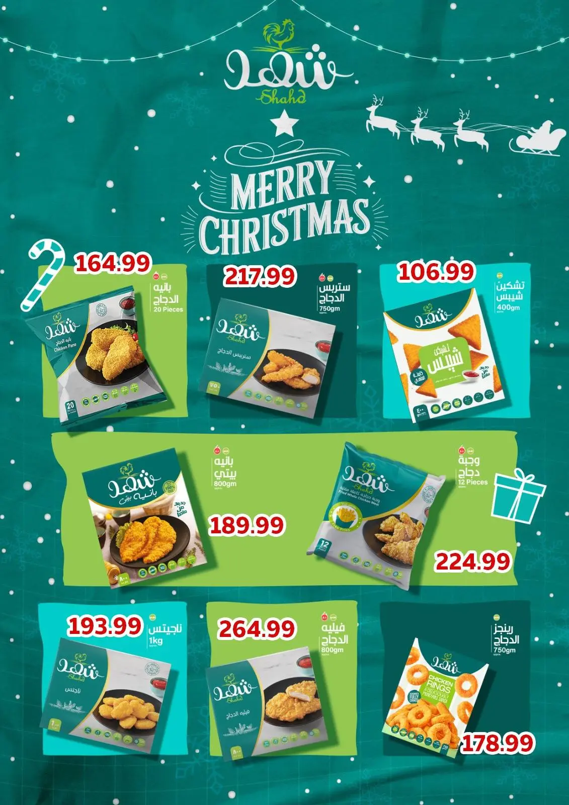 Page 14 in Christmas Offers at Dream Market Egypt