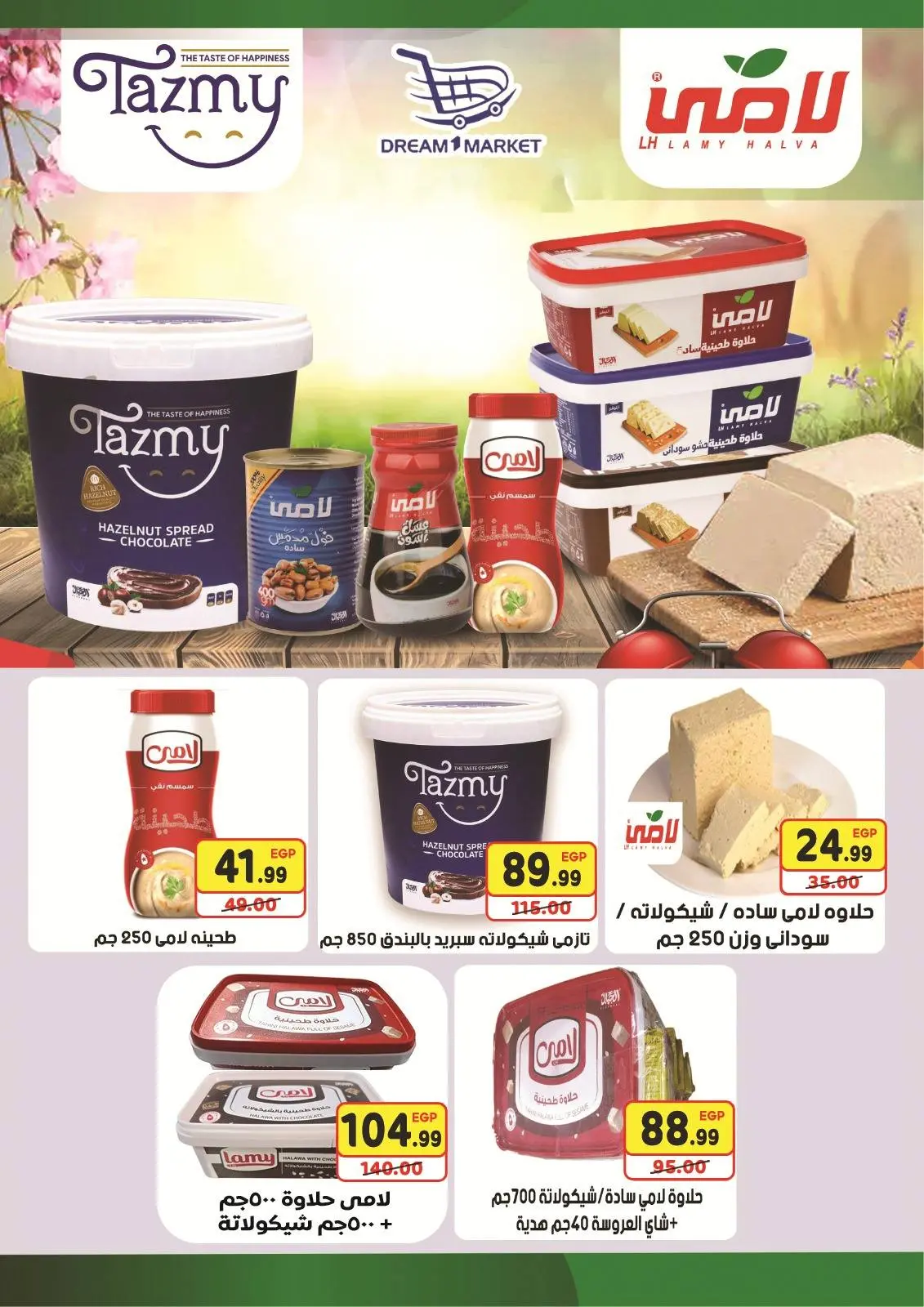 Page 6 in Christmas Offers at Dream Market Egypt