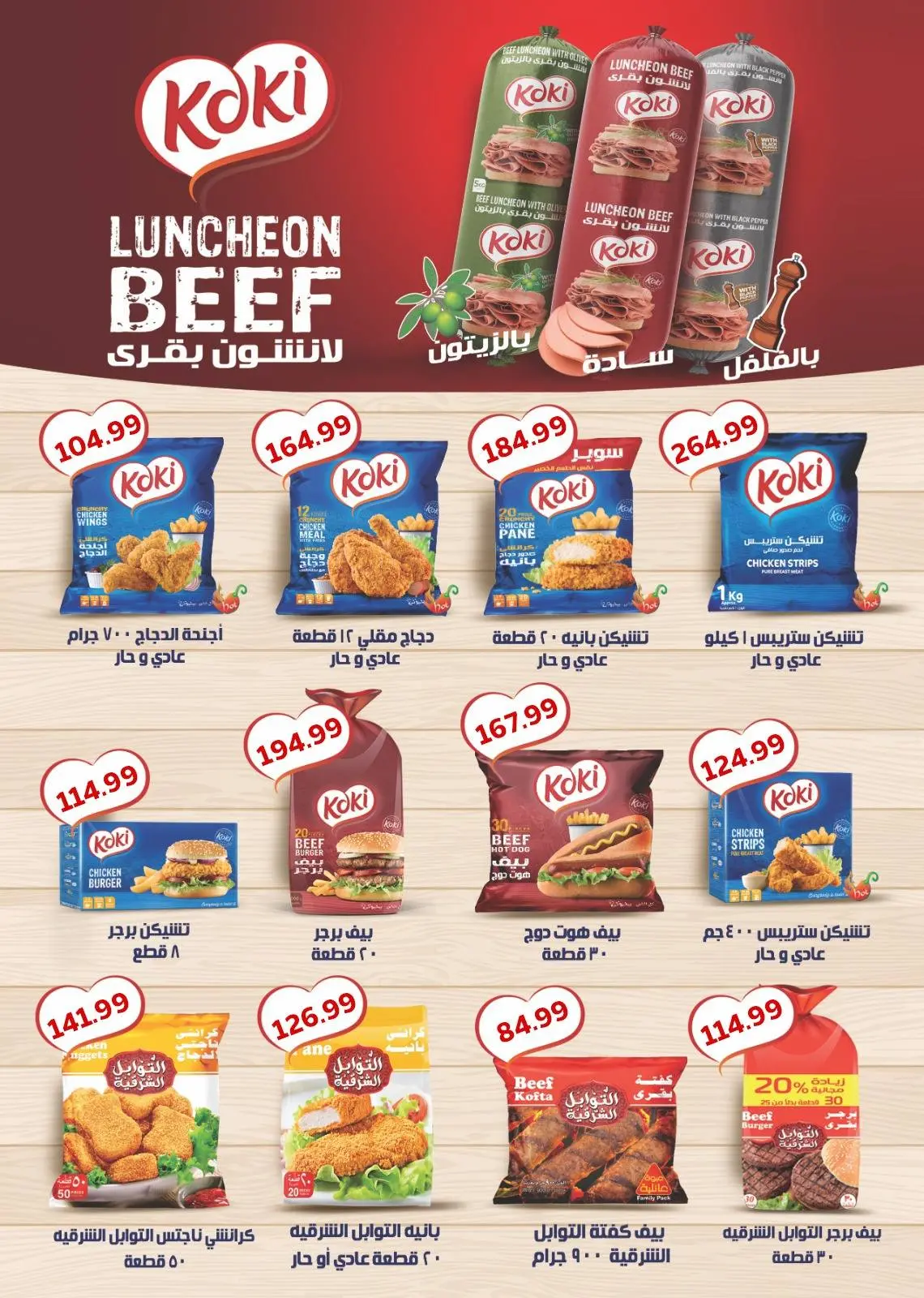 Page 5 in Christmas Offers at Dream Market Egypt
